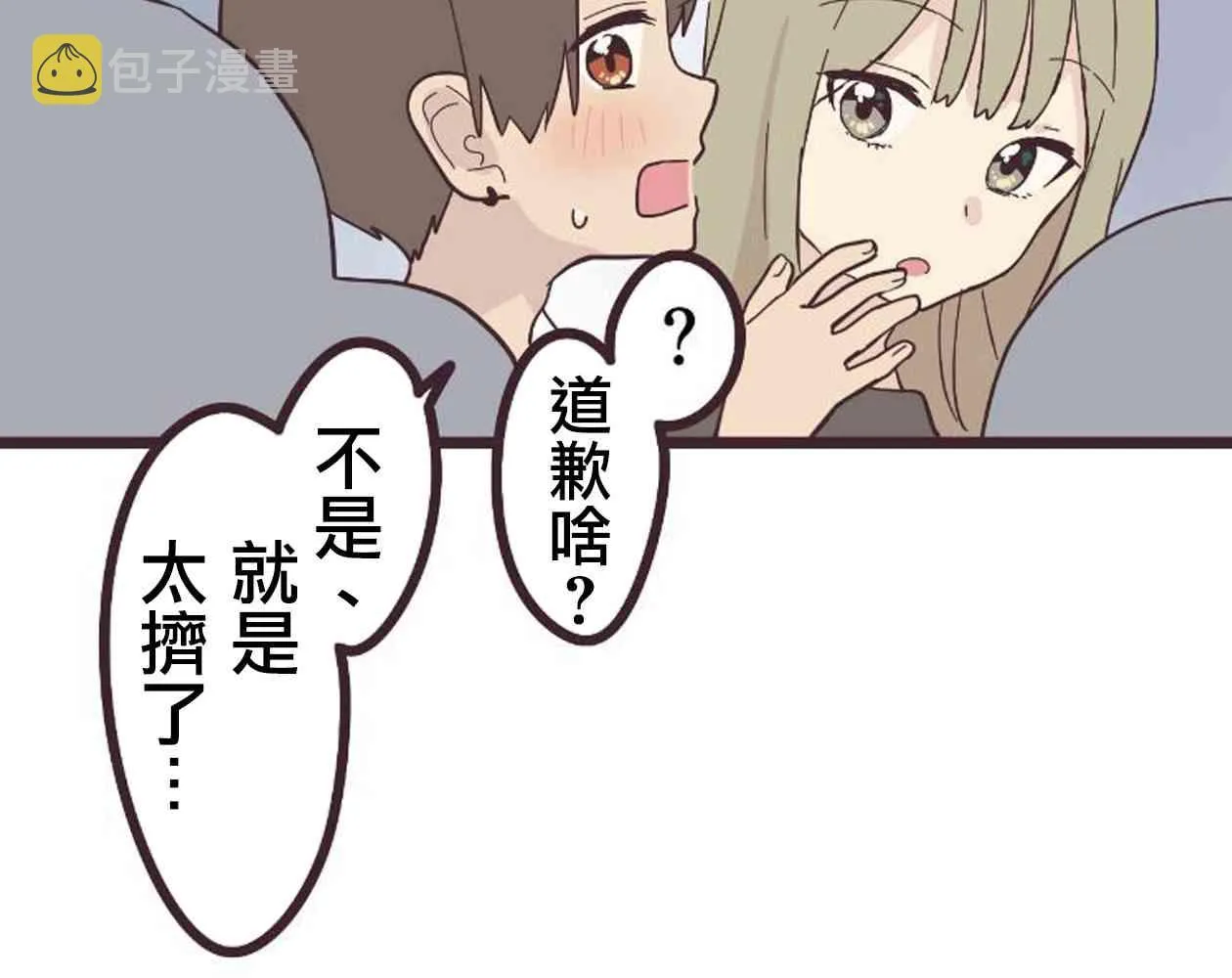 18话 第63页