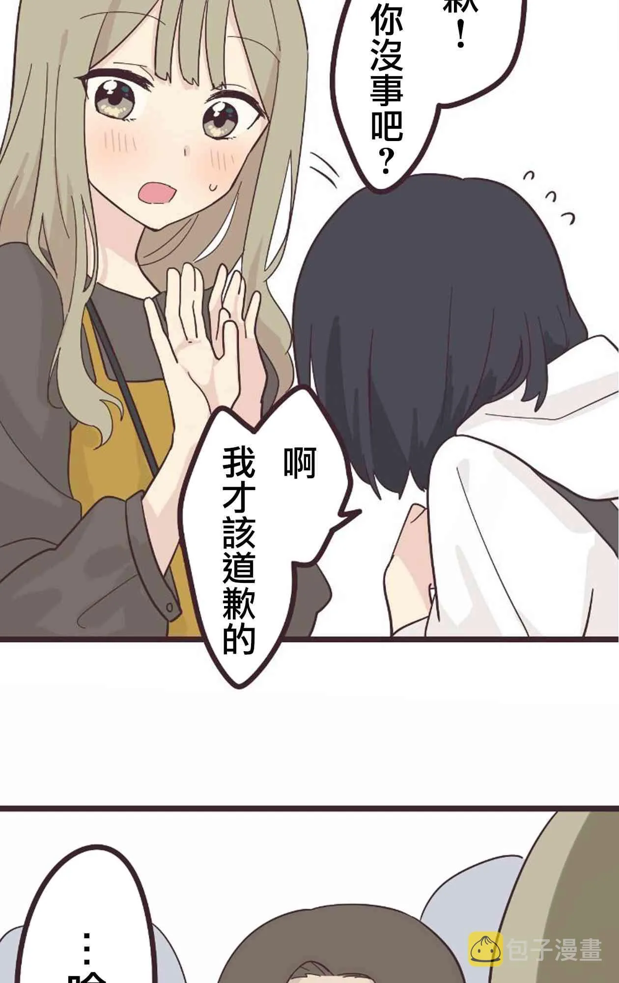 18话 第70页