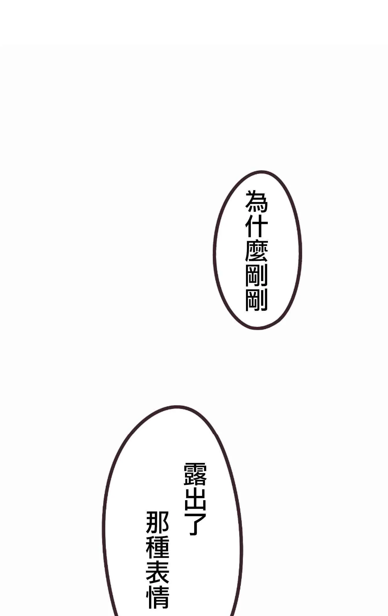18话 第72页