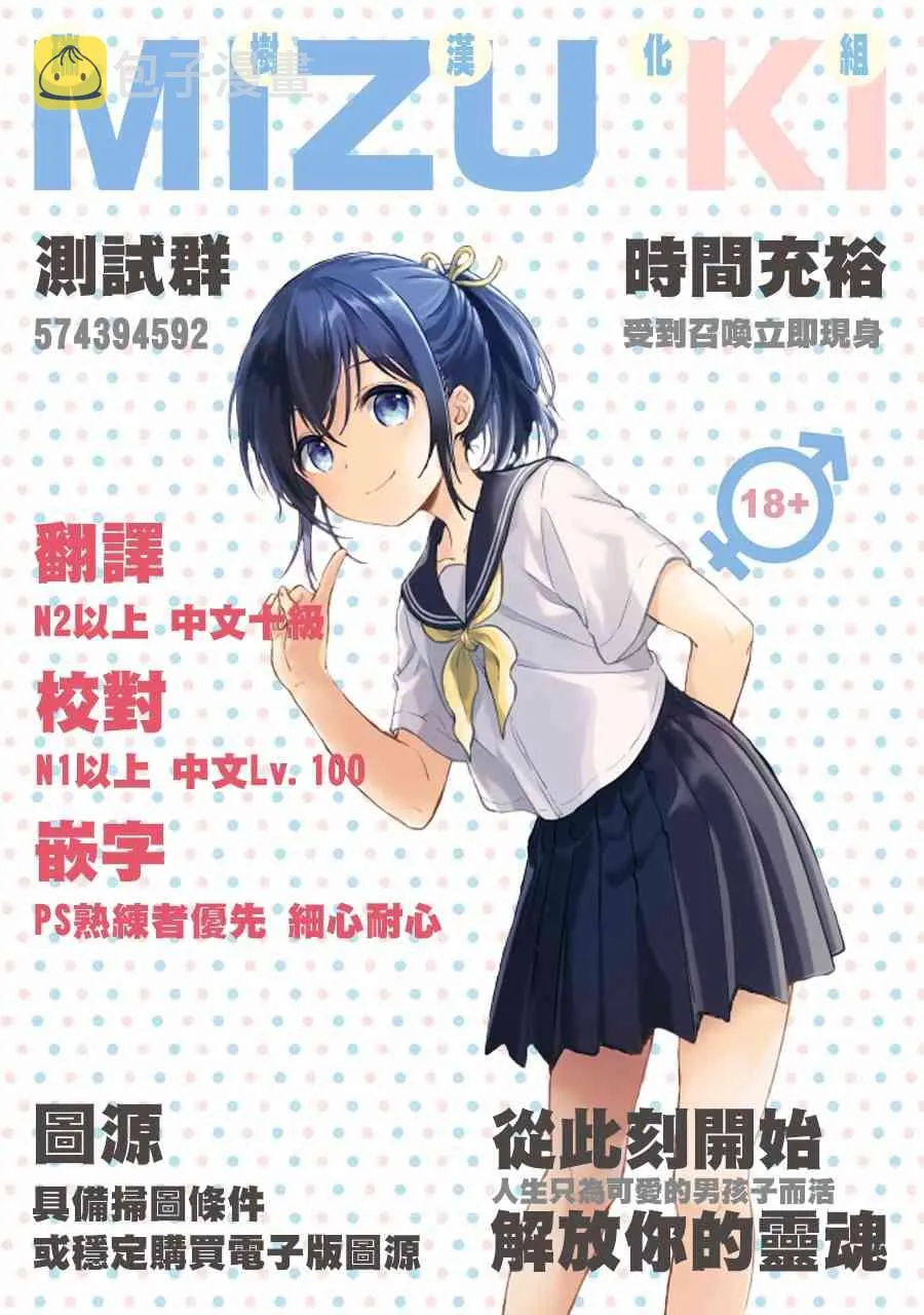 18话 第74页