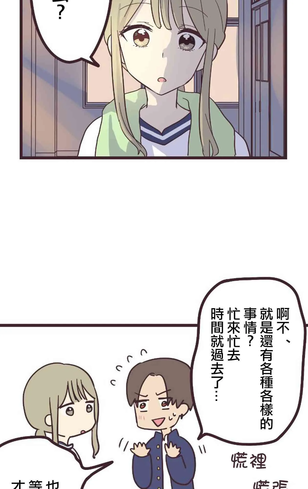19话 第2页