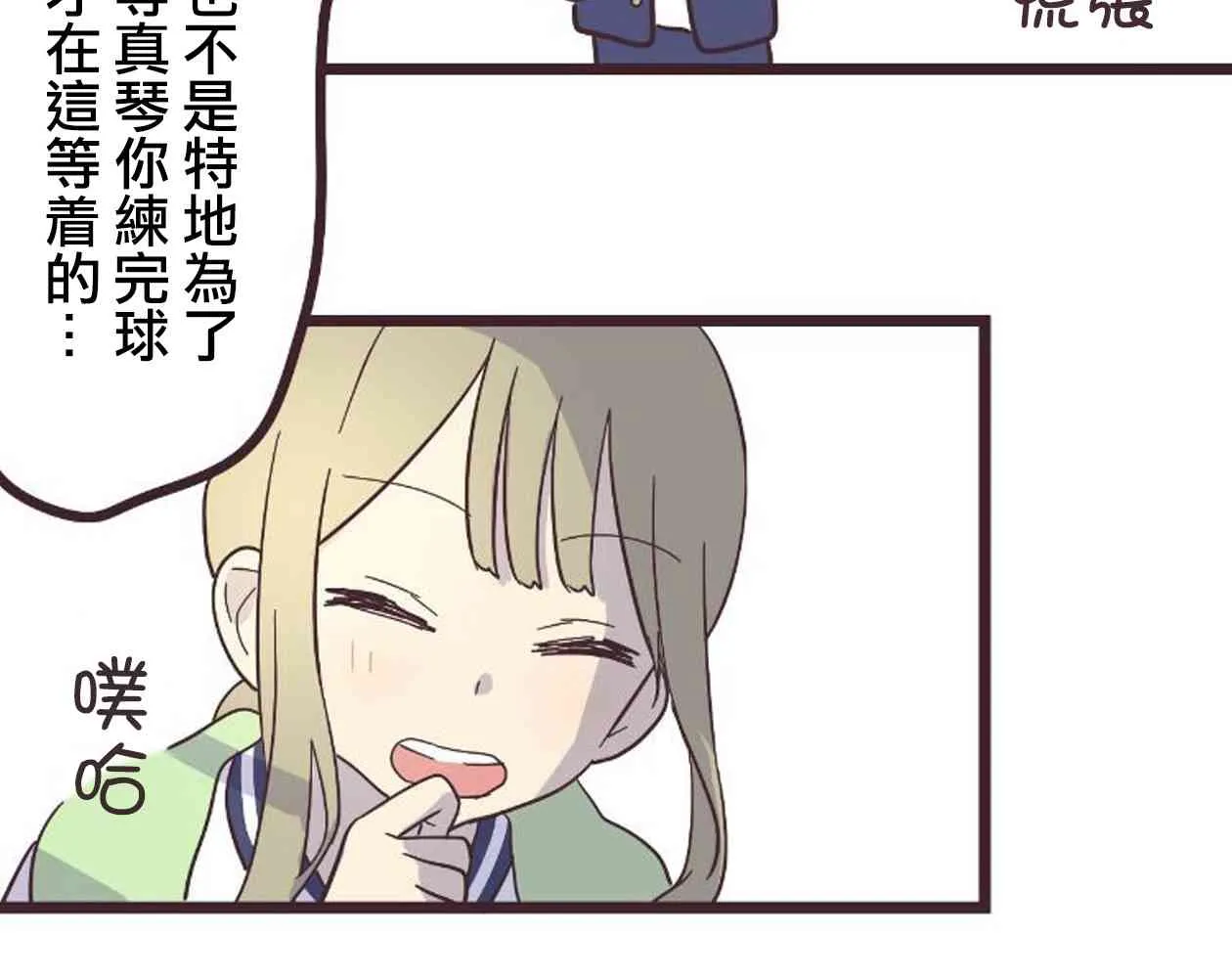 19话 第3页