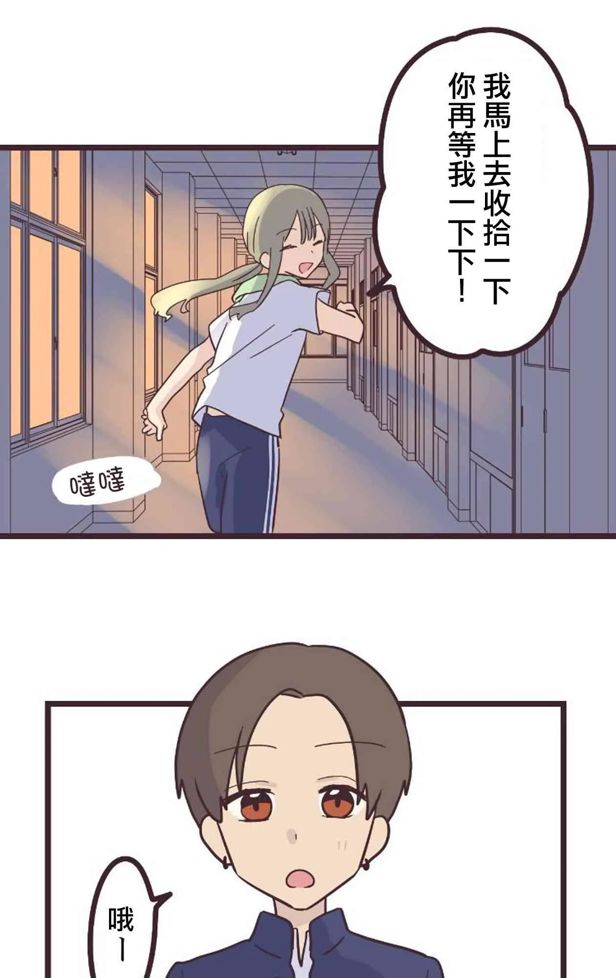 19话 第4页