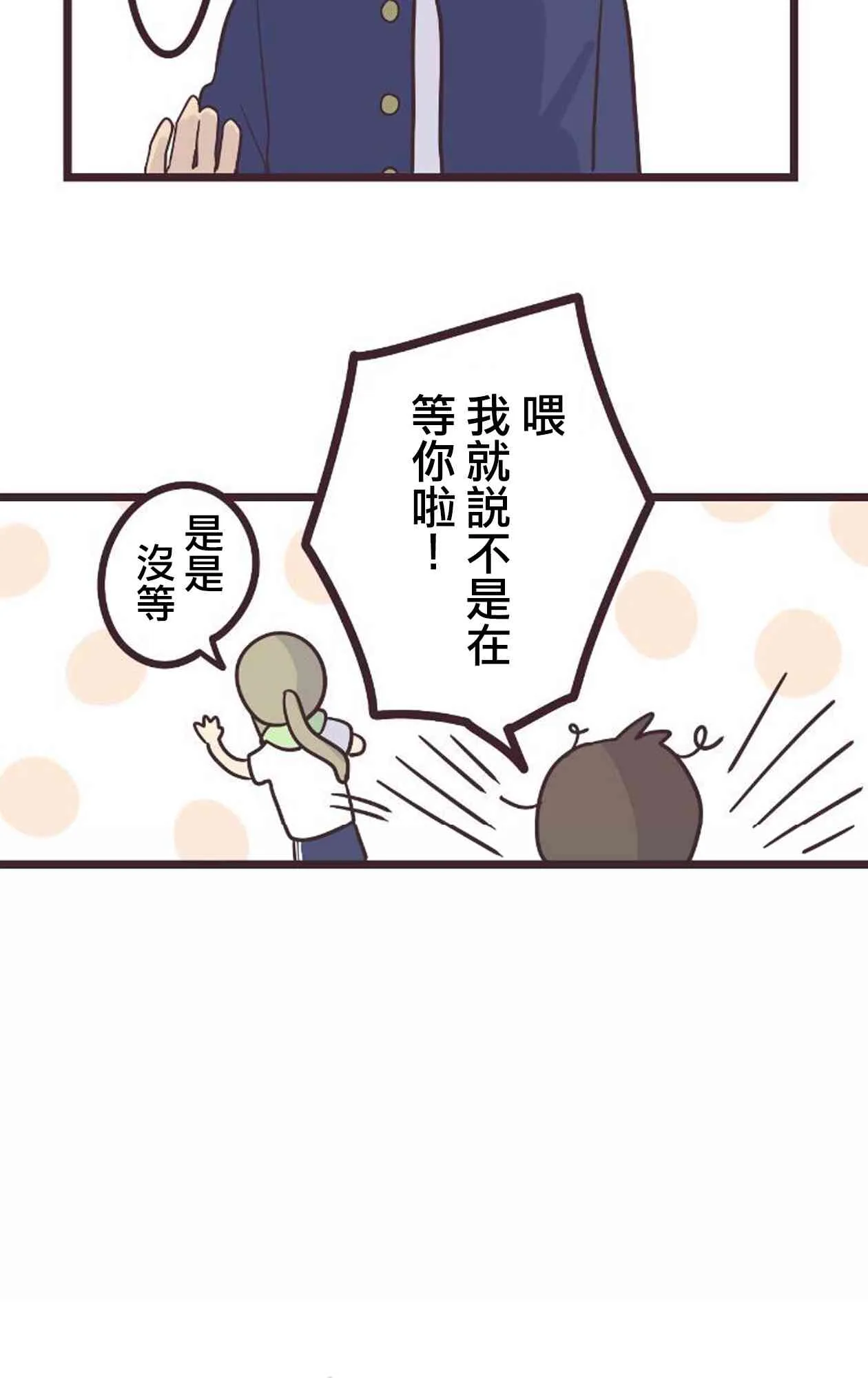 19话 第5页