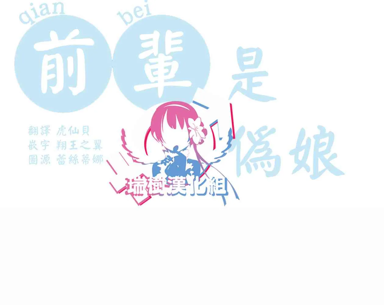 19话 第6页