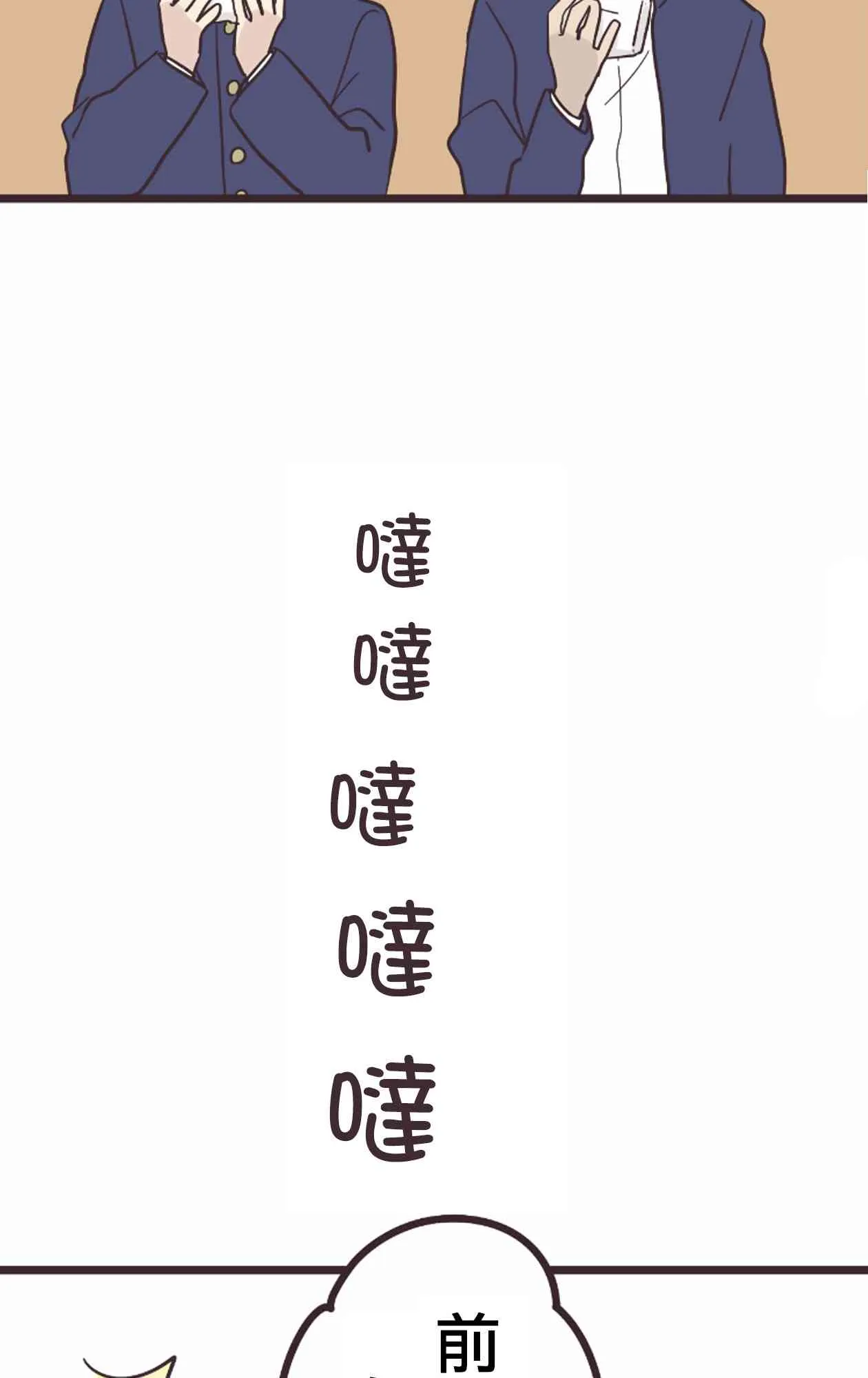 19话 第8页