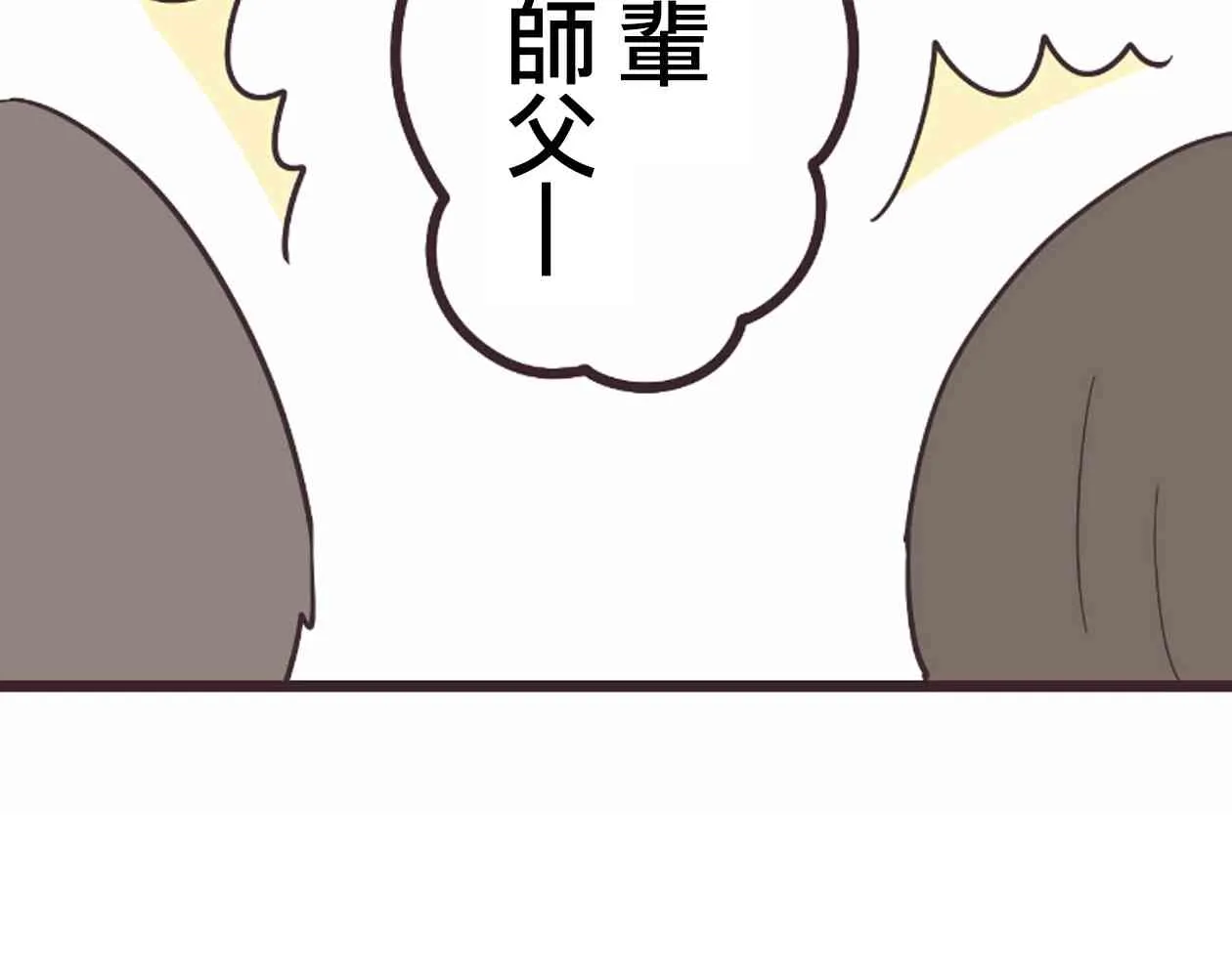 19话 第9页