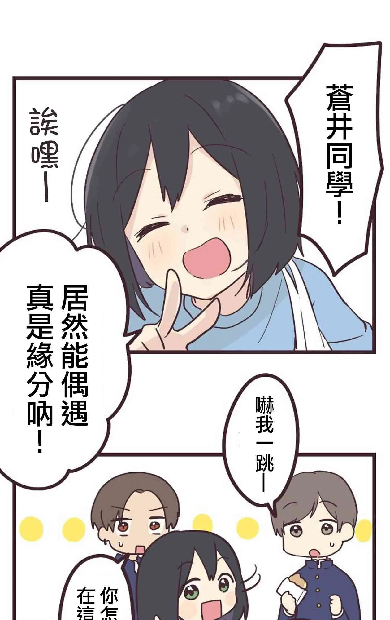 19话 第10页
