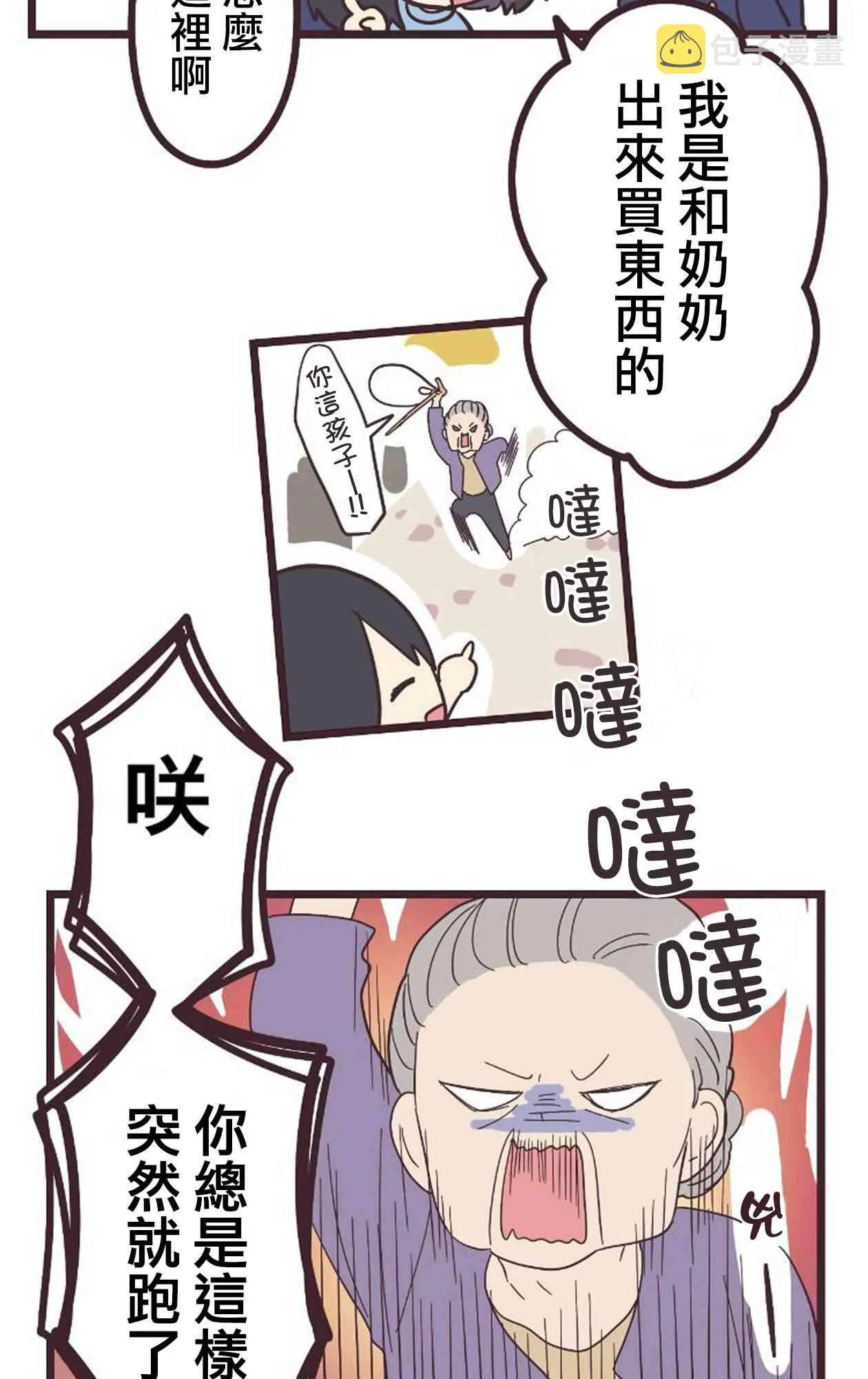 19话 第11页