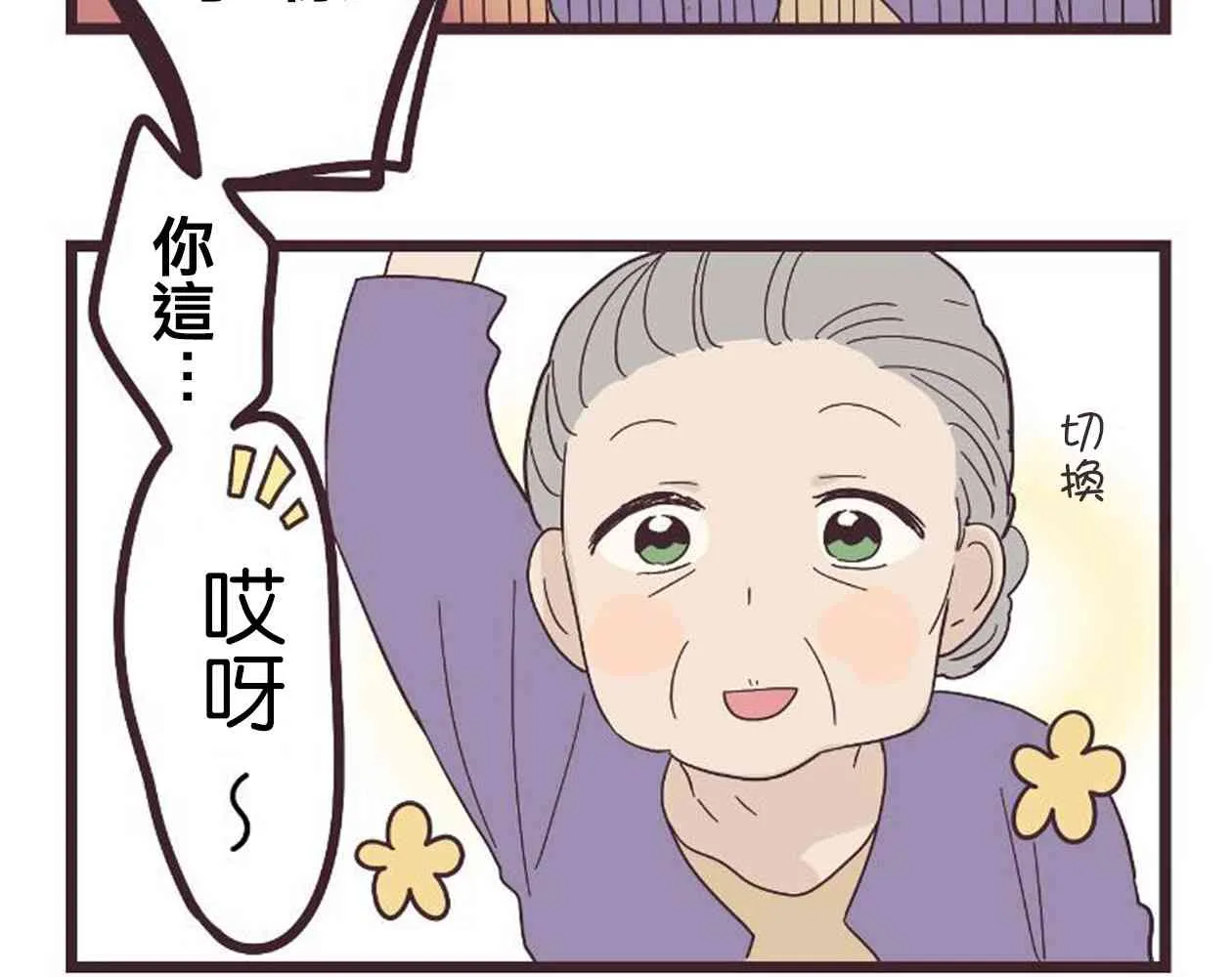 19话 第12页