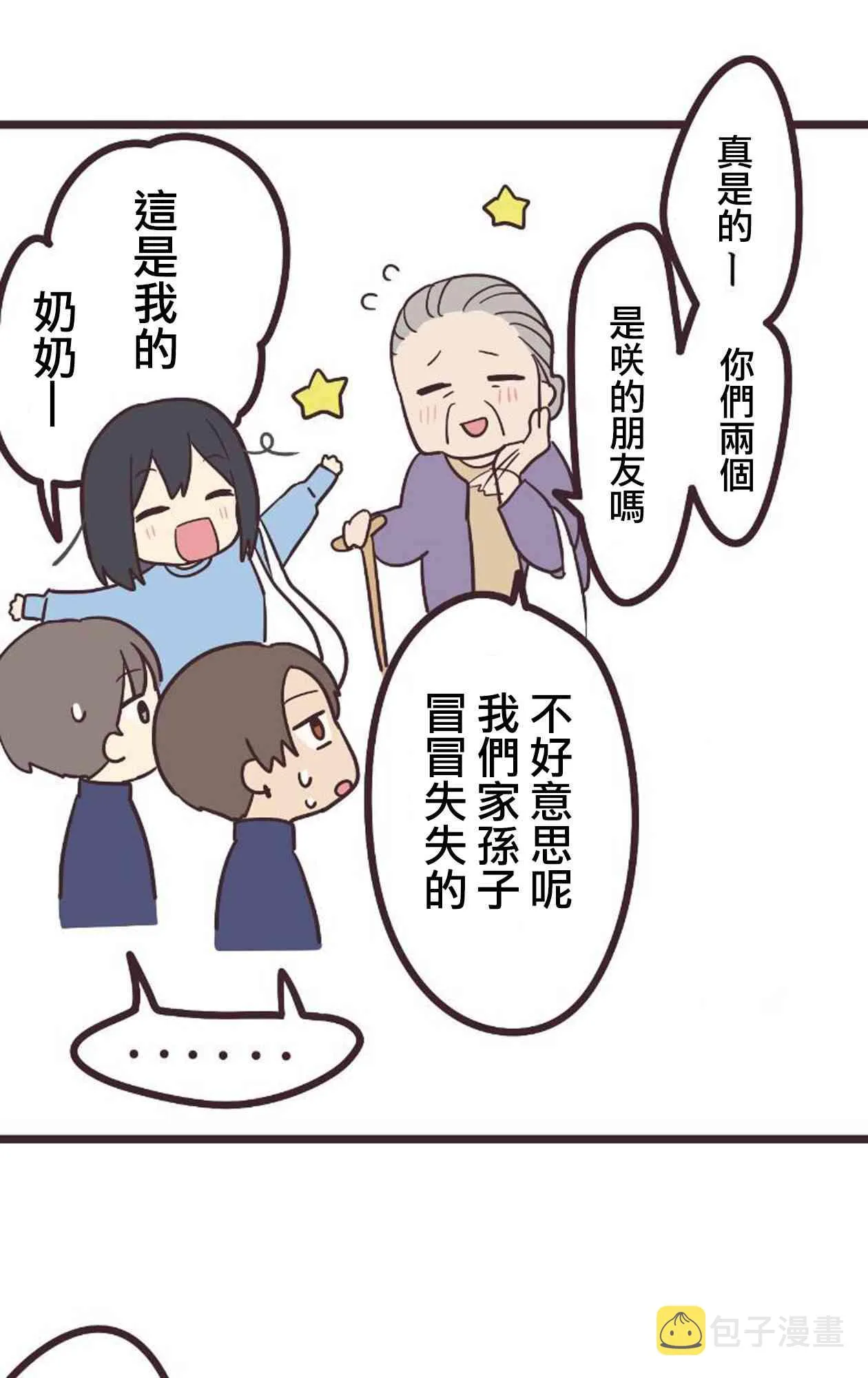 19话 第13页