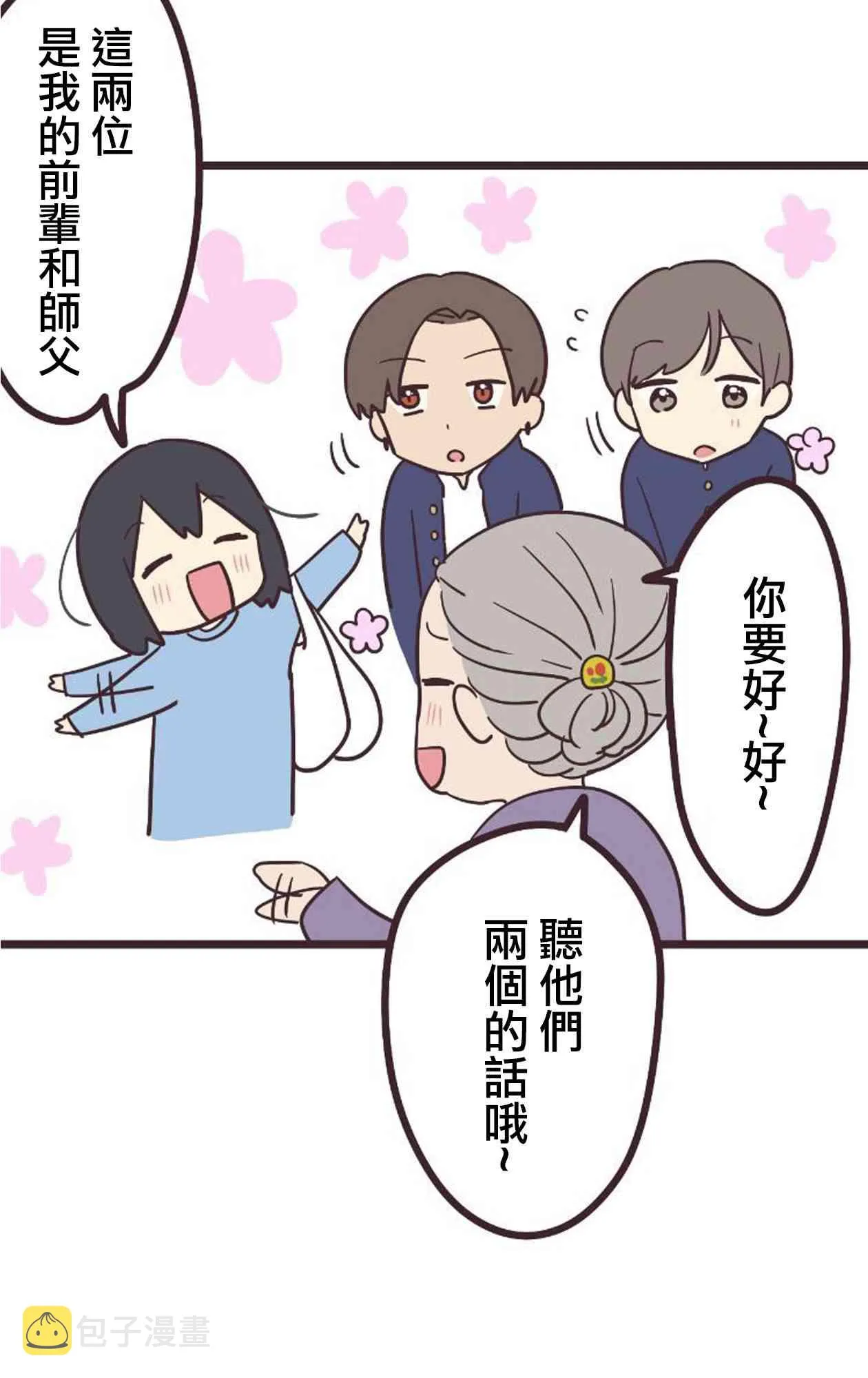 19话 第14页