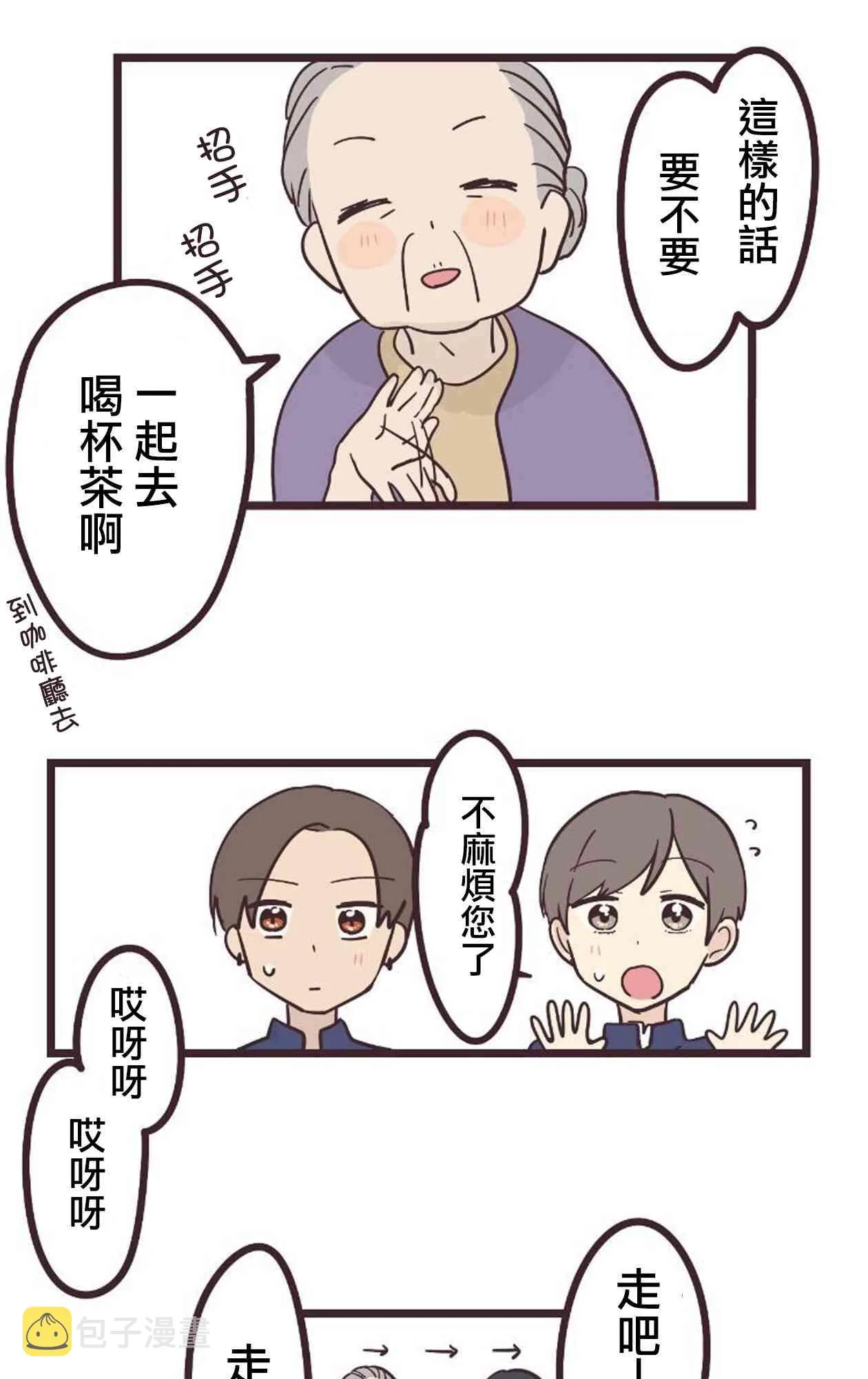 19话 第16页