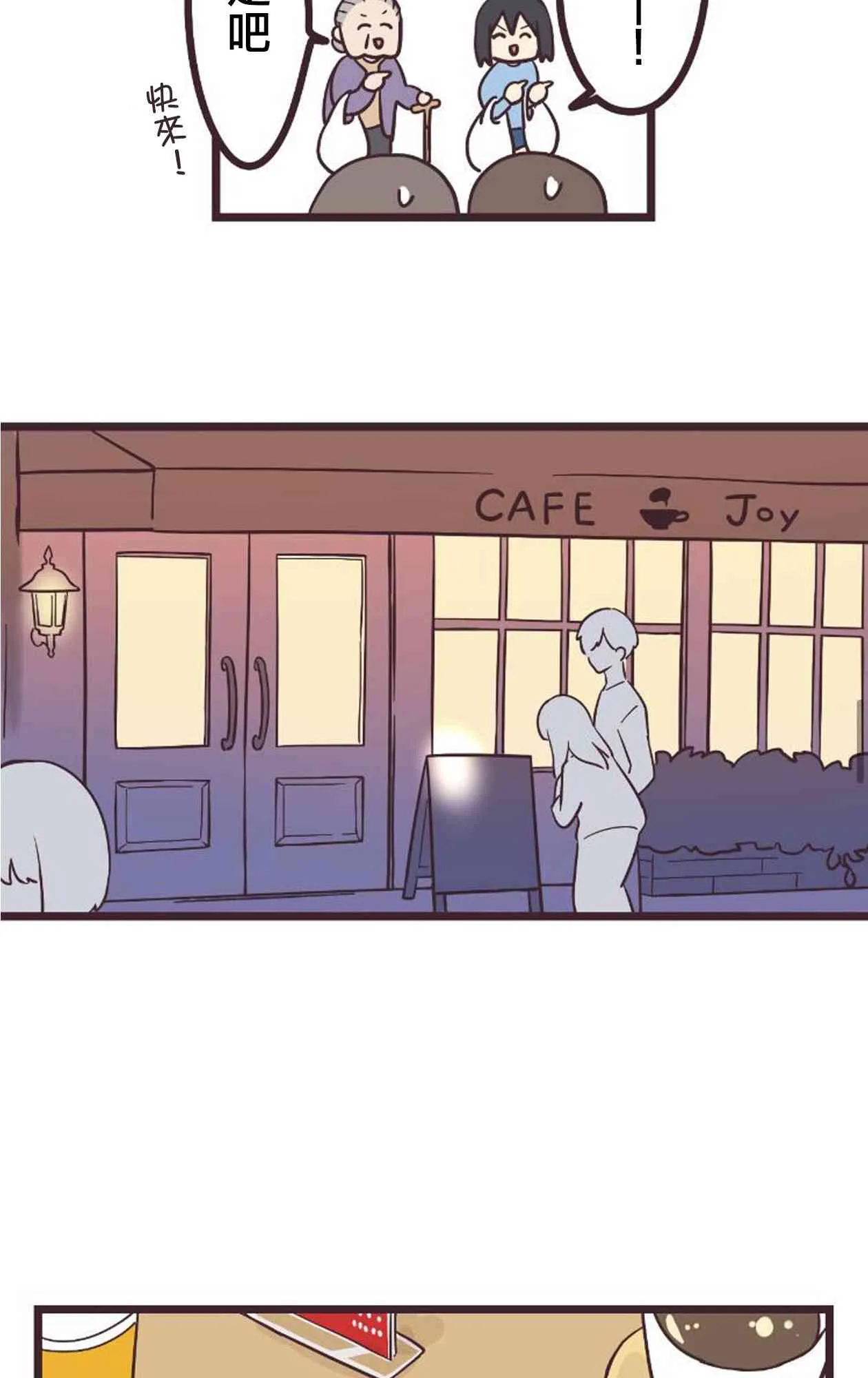 19话 第17页