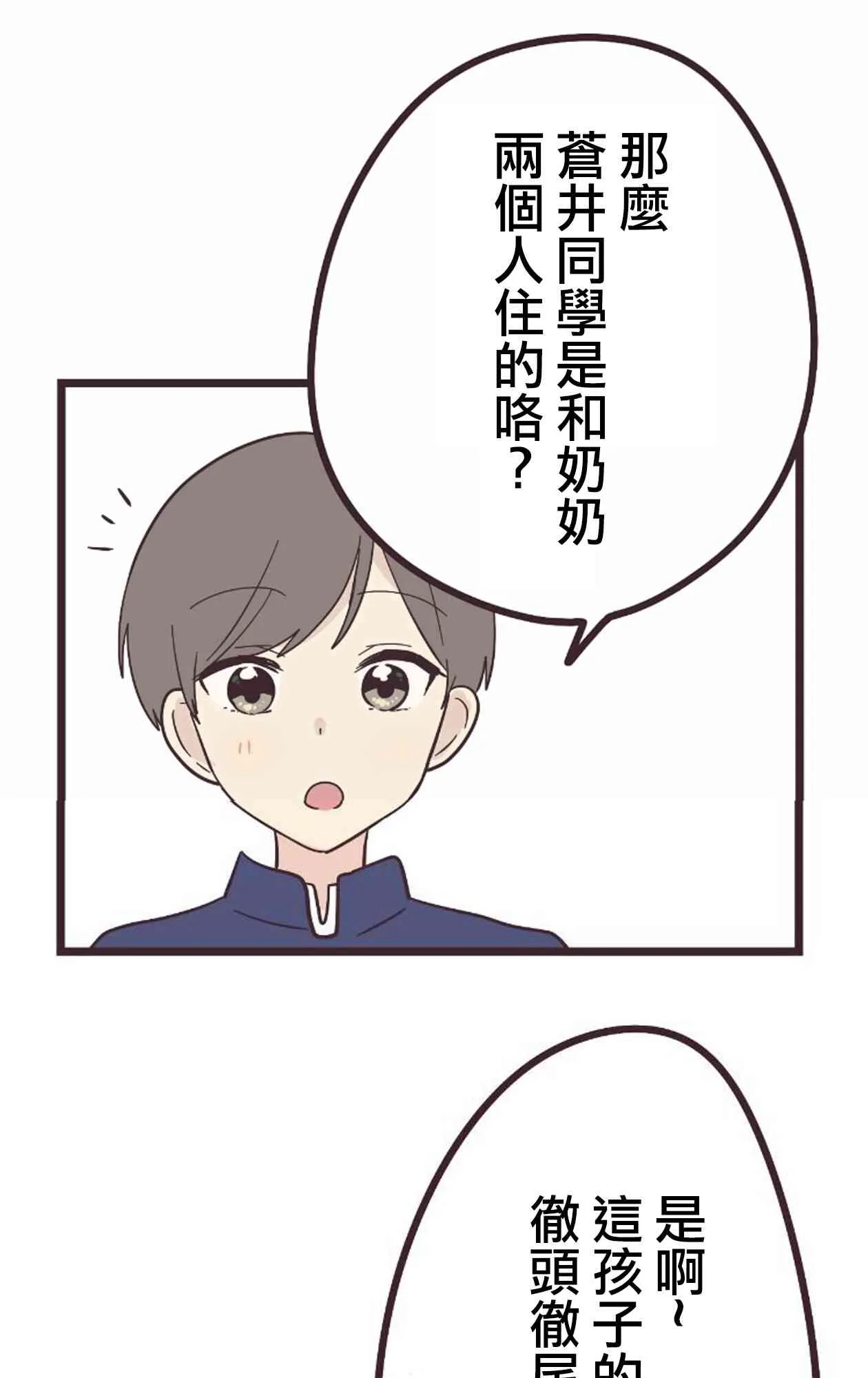 19话 第19页