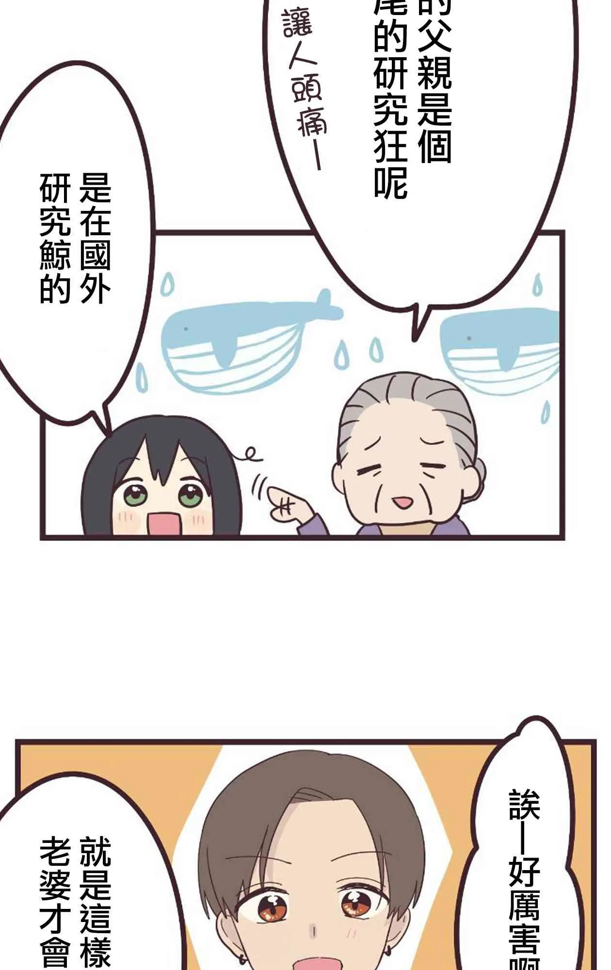 19话 第20页