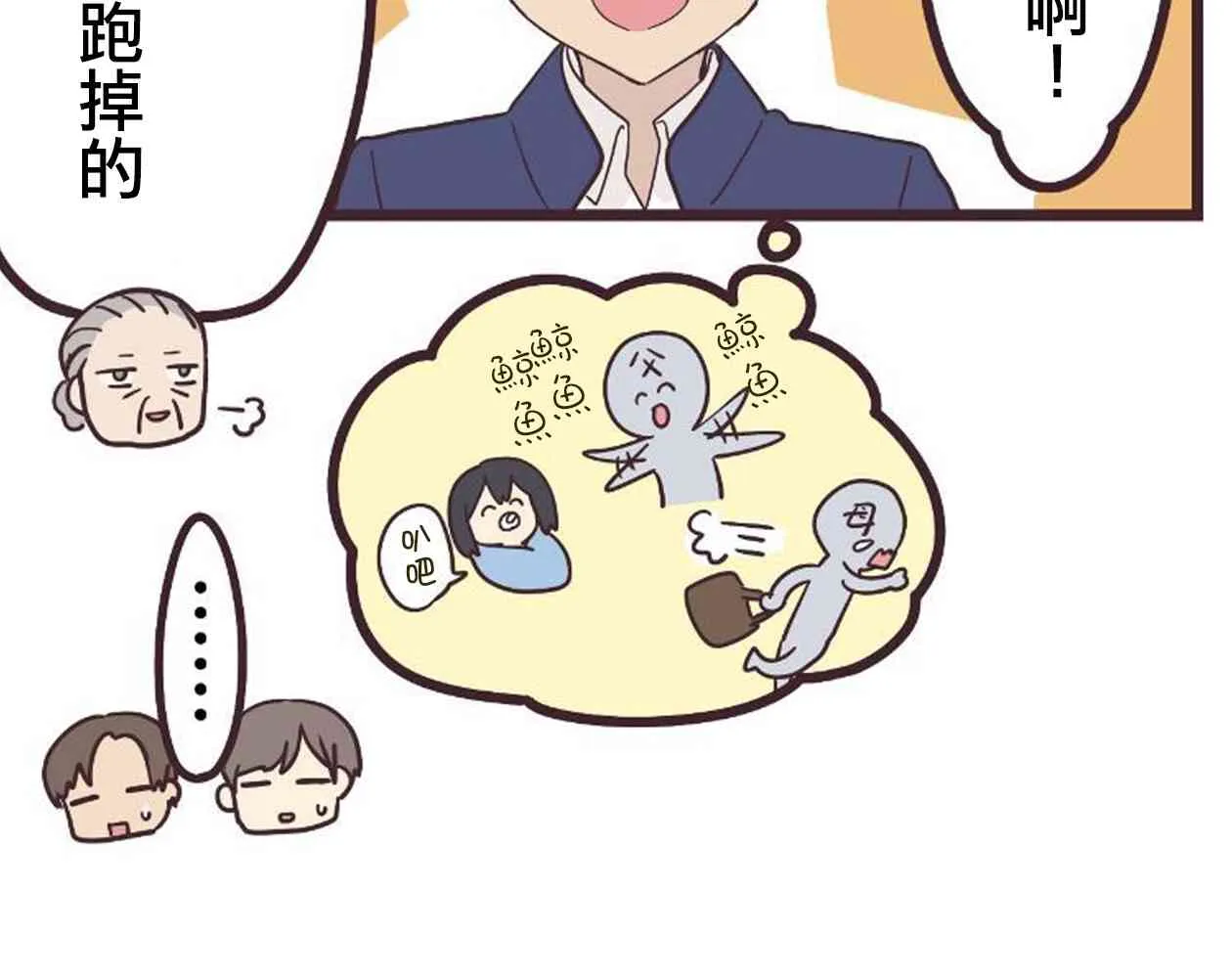 19话 第21页