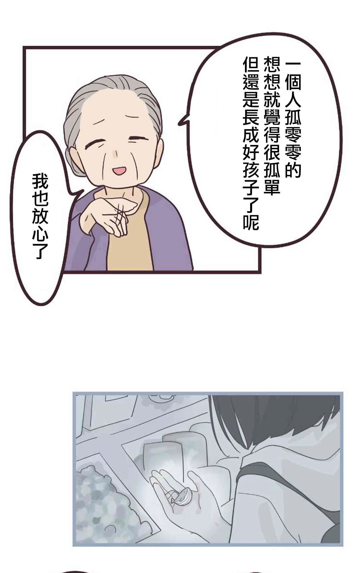 19话 第22页