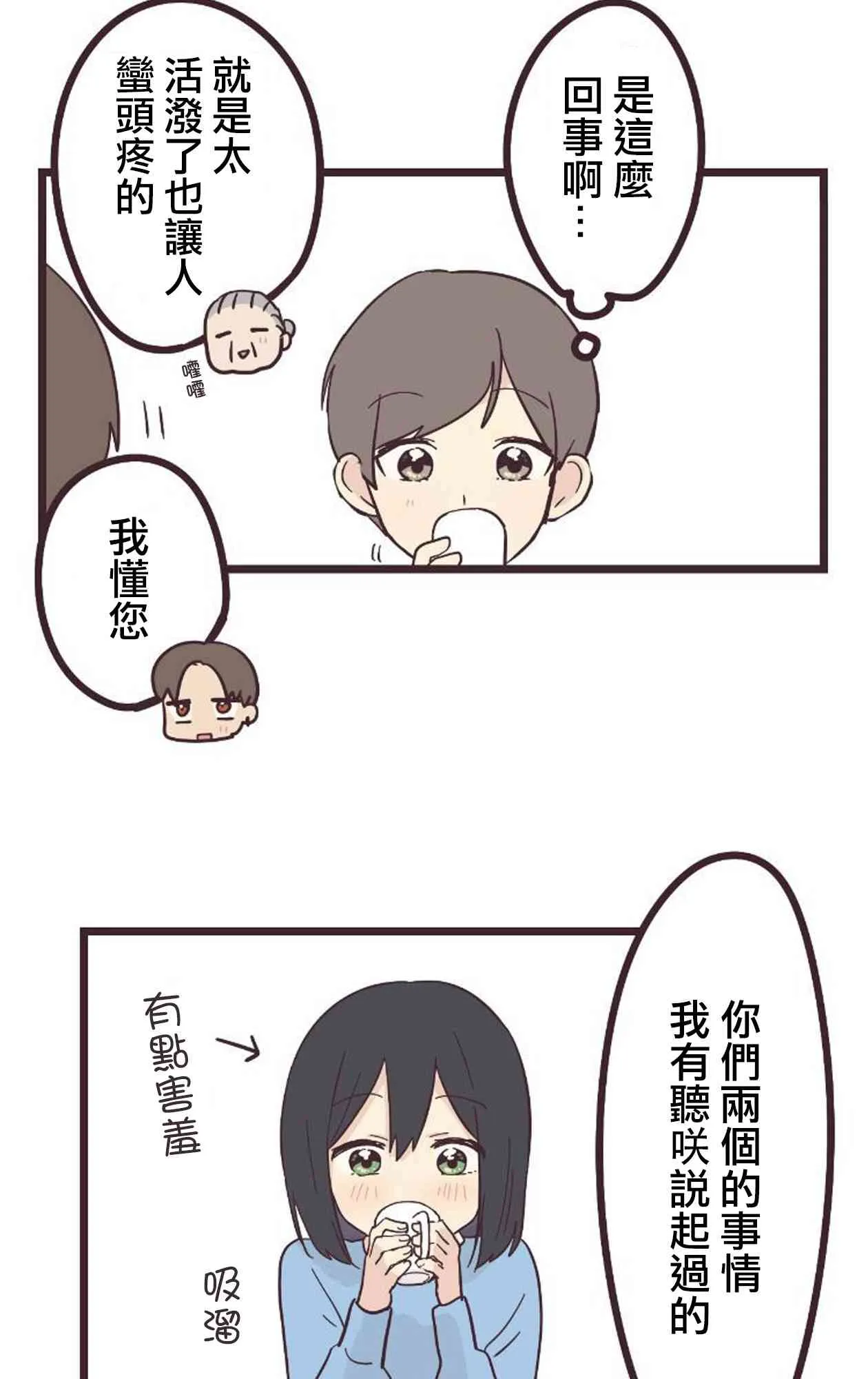 19话 第23页
