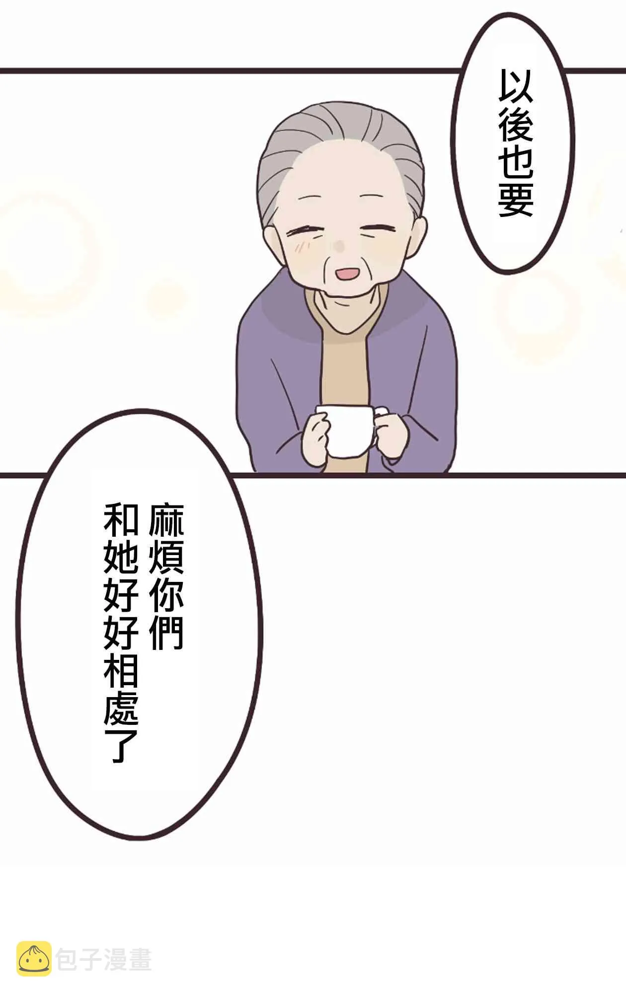 19话 第25页