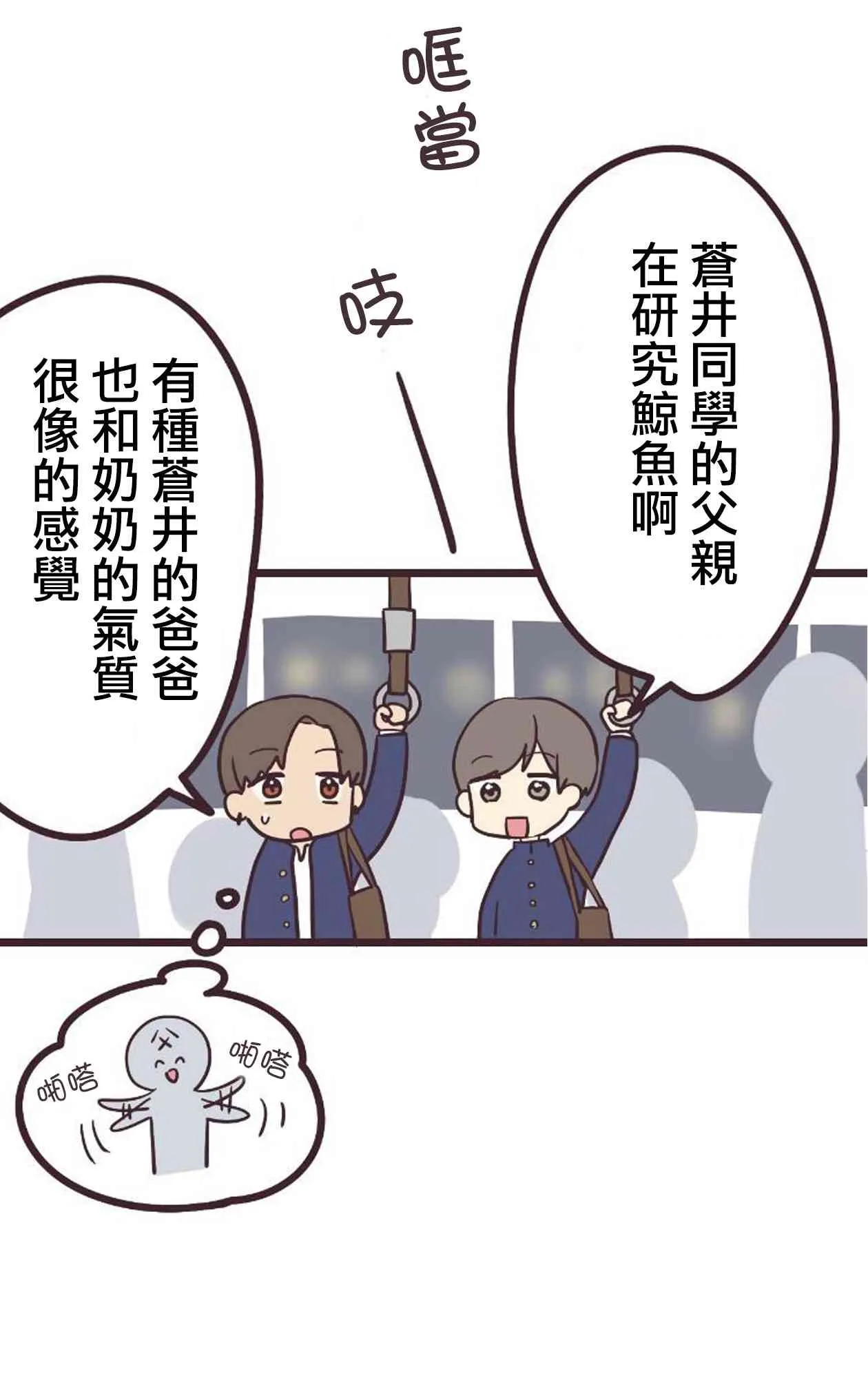19话 第28页