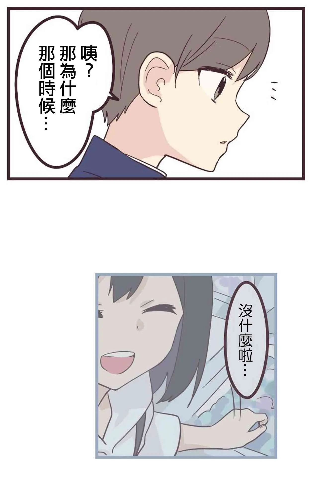 19话 第29页