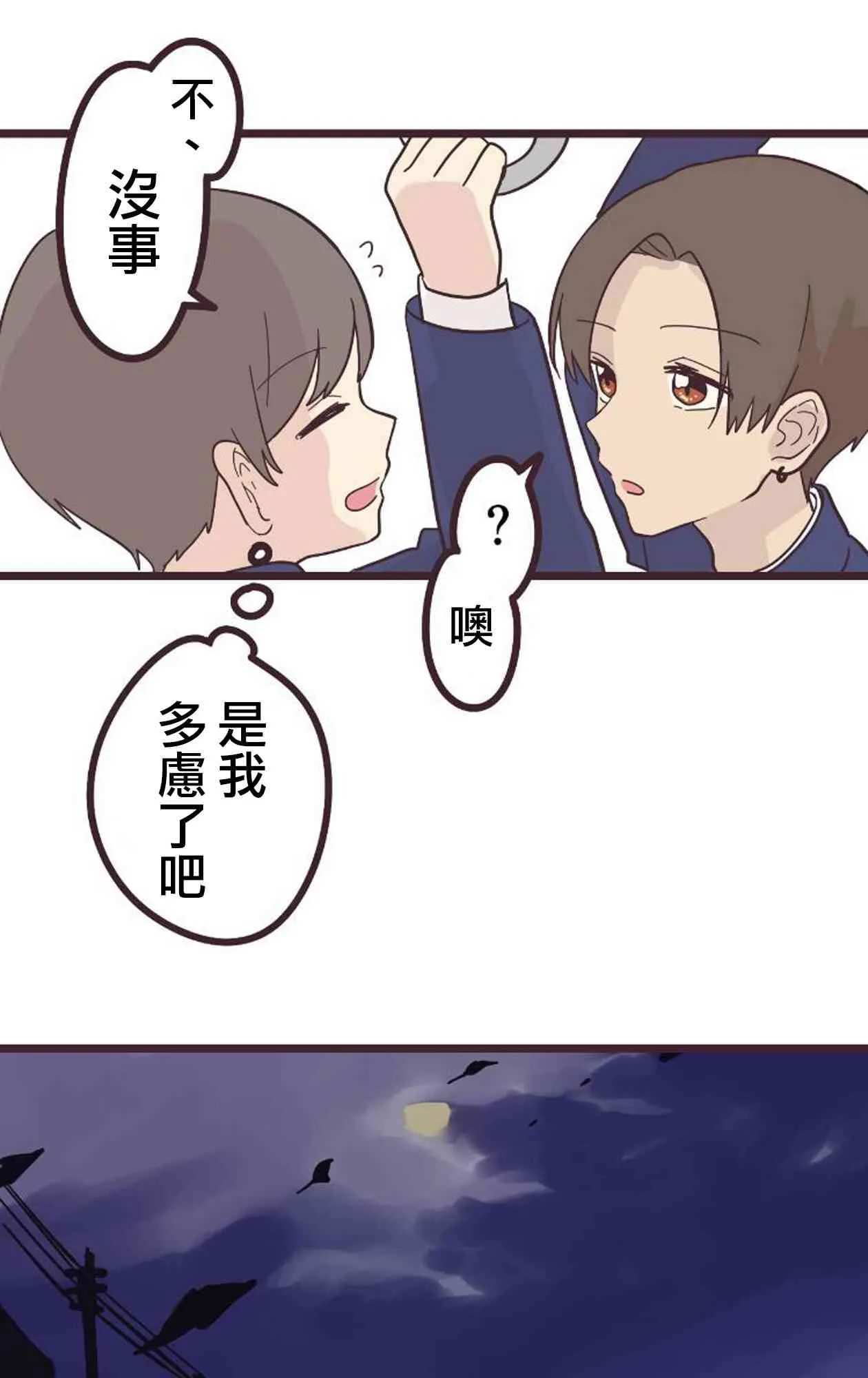 19话 第31页