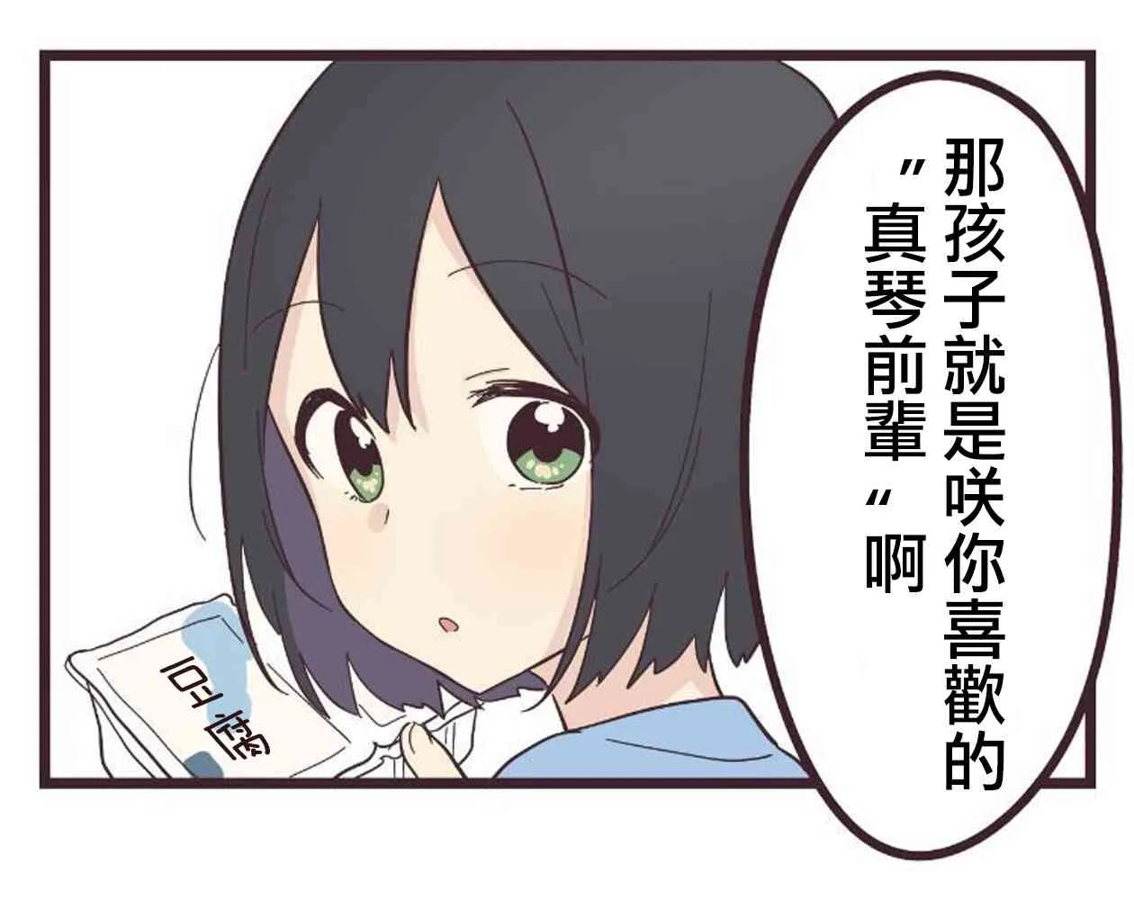 19话 第33页