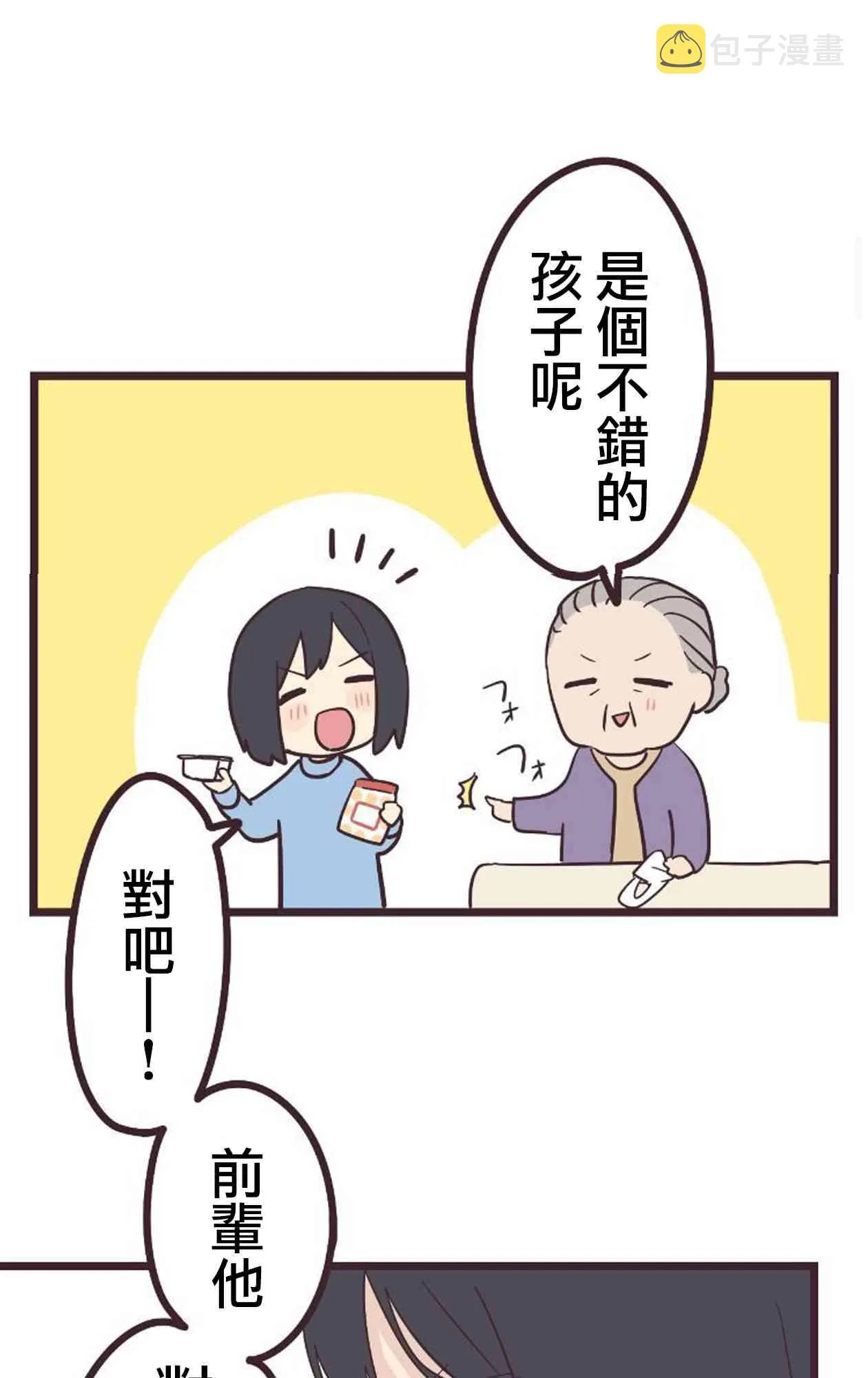 19话 第34页