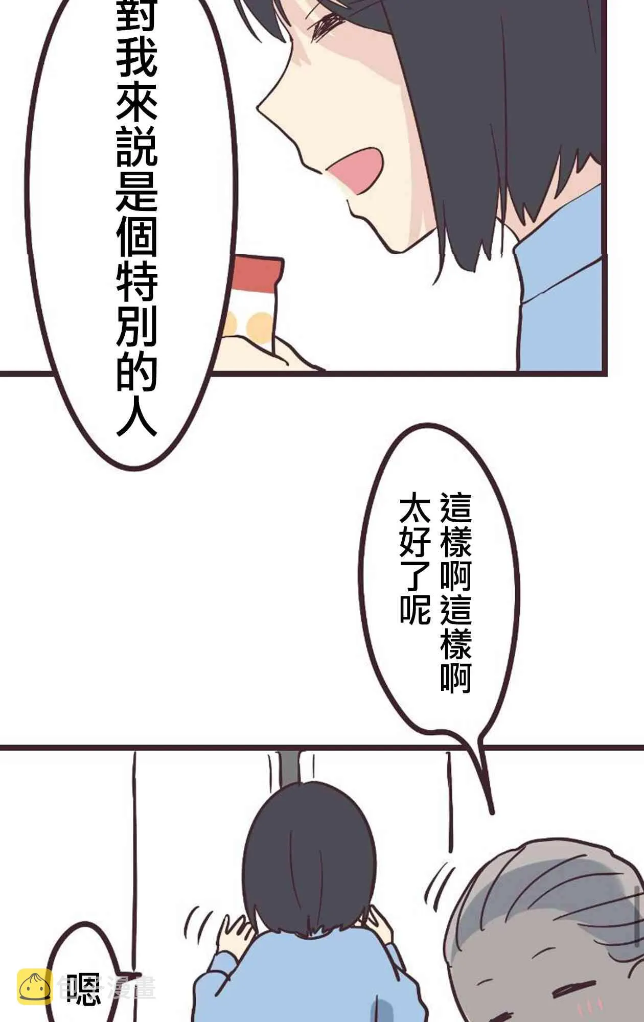 19话 第35页