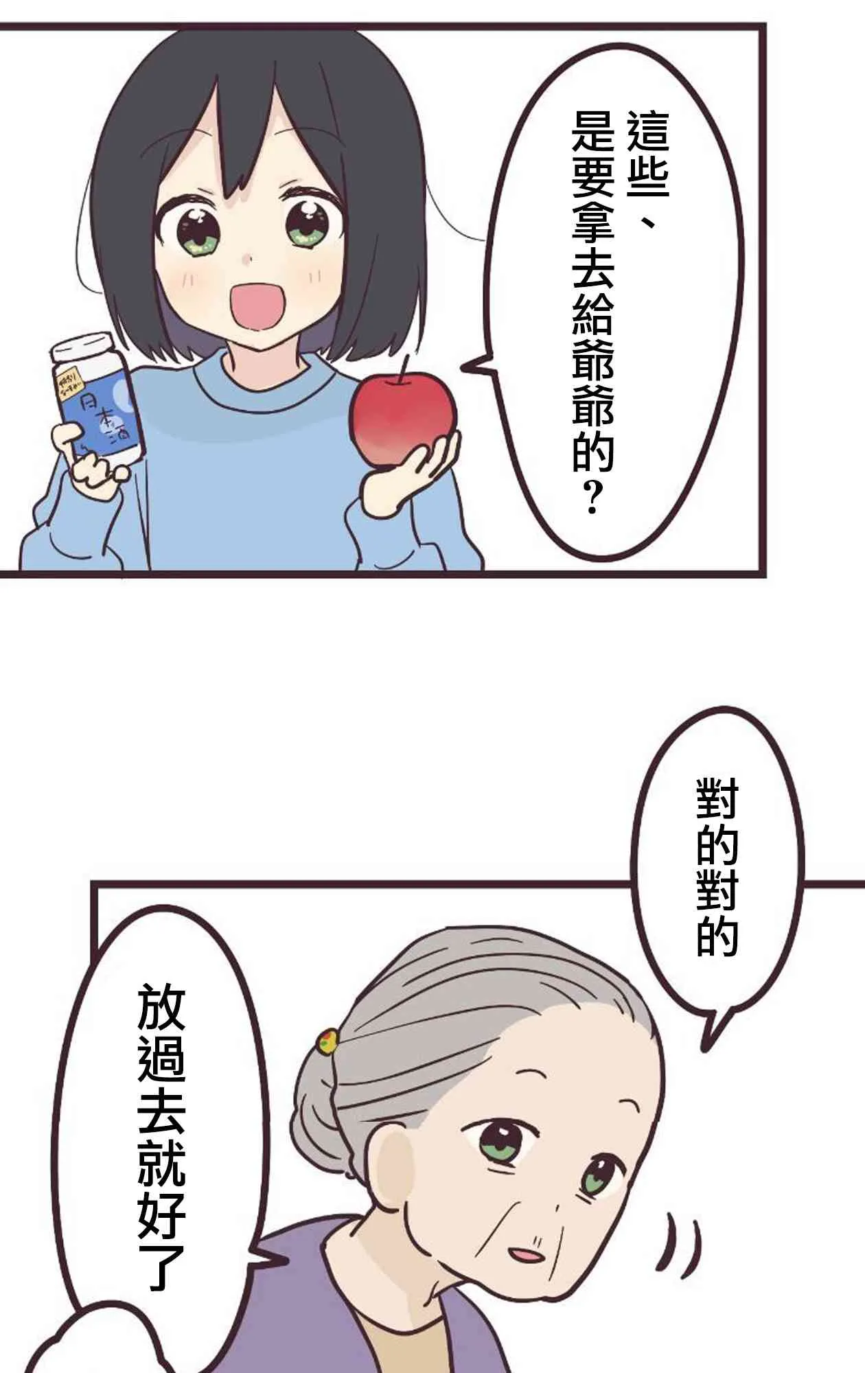 19话 第40页