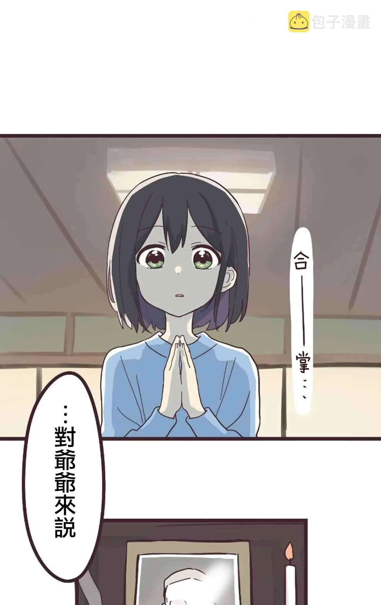 19话 第43页