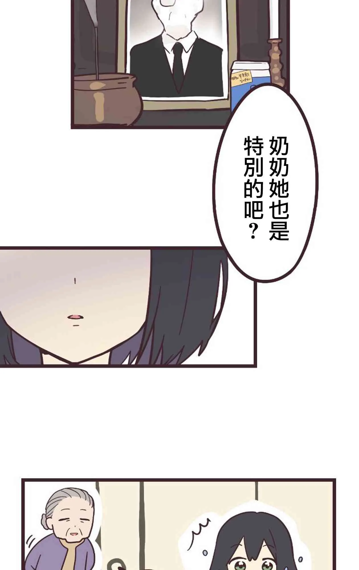 19话 第44页