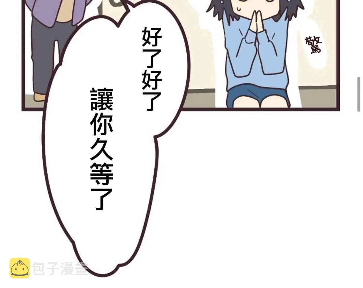 19话 第45页