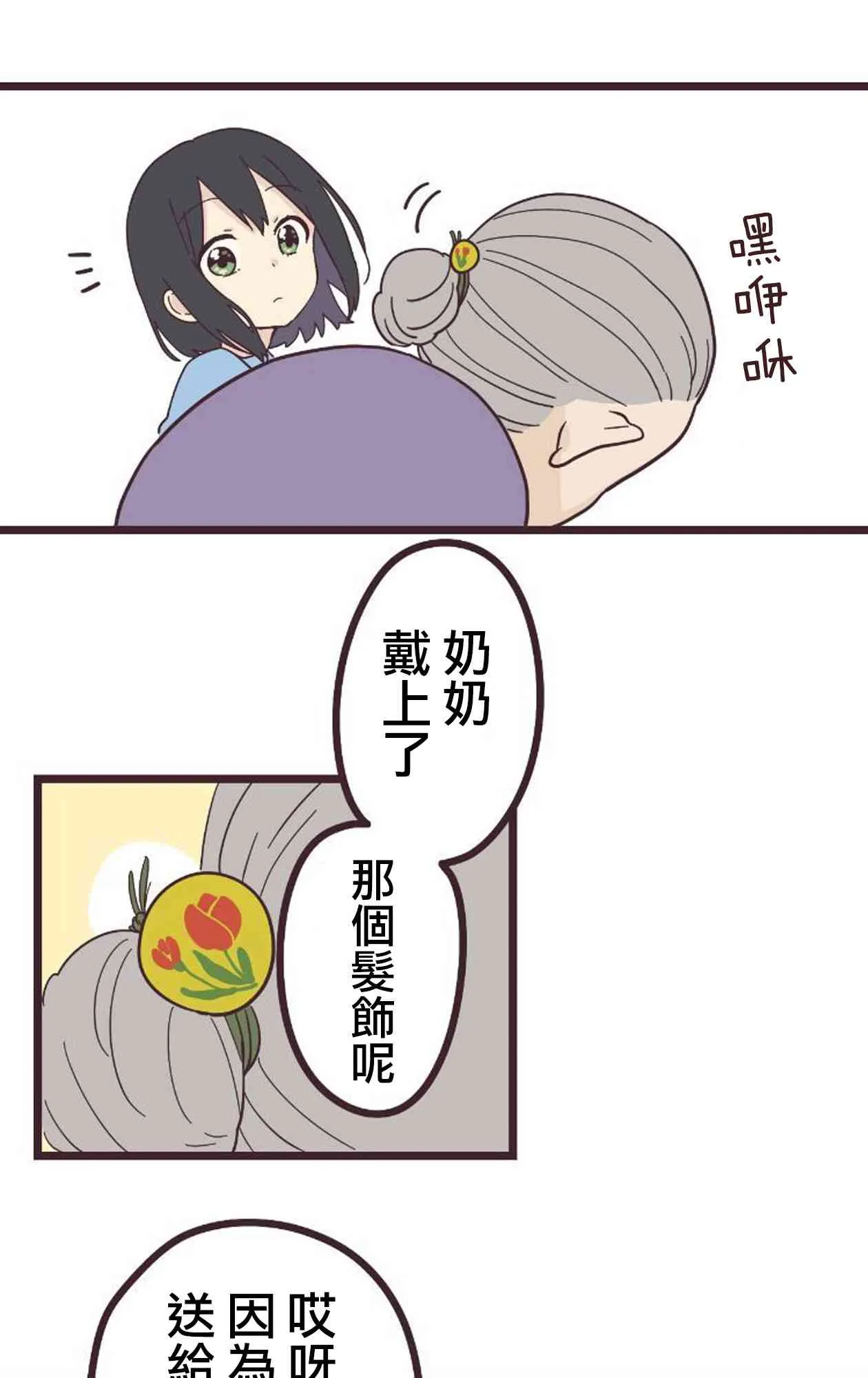 19话 第46页
