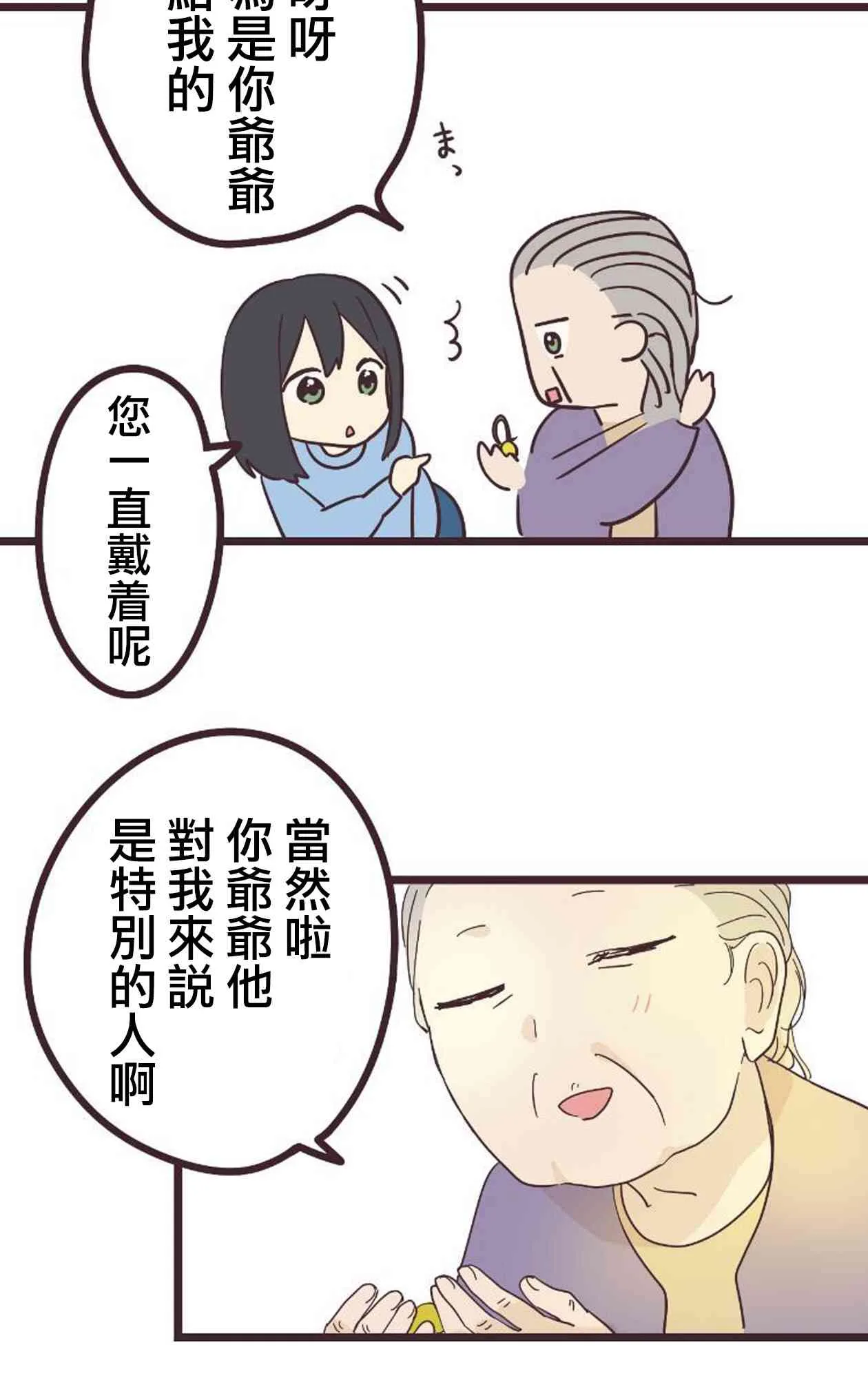 19话 第47页