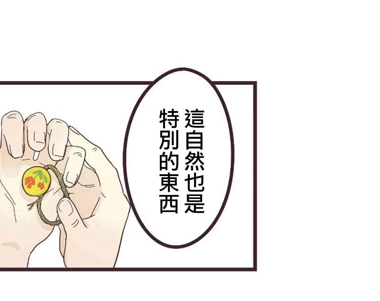 19话 第48页