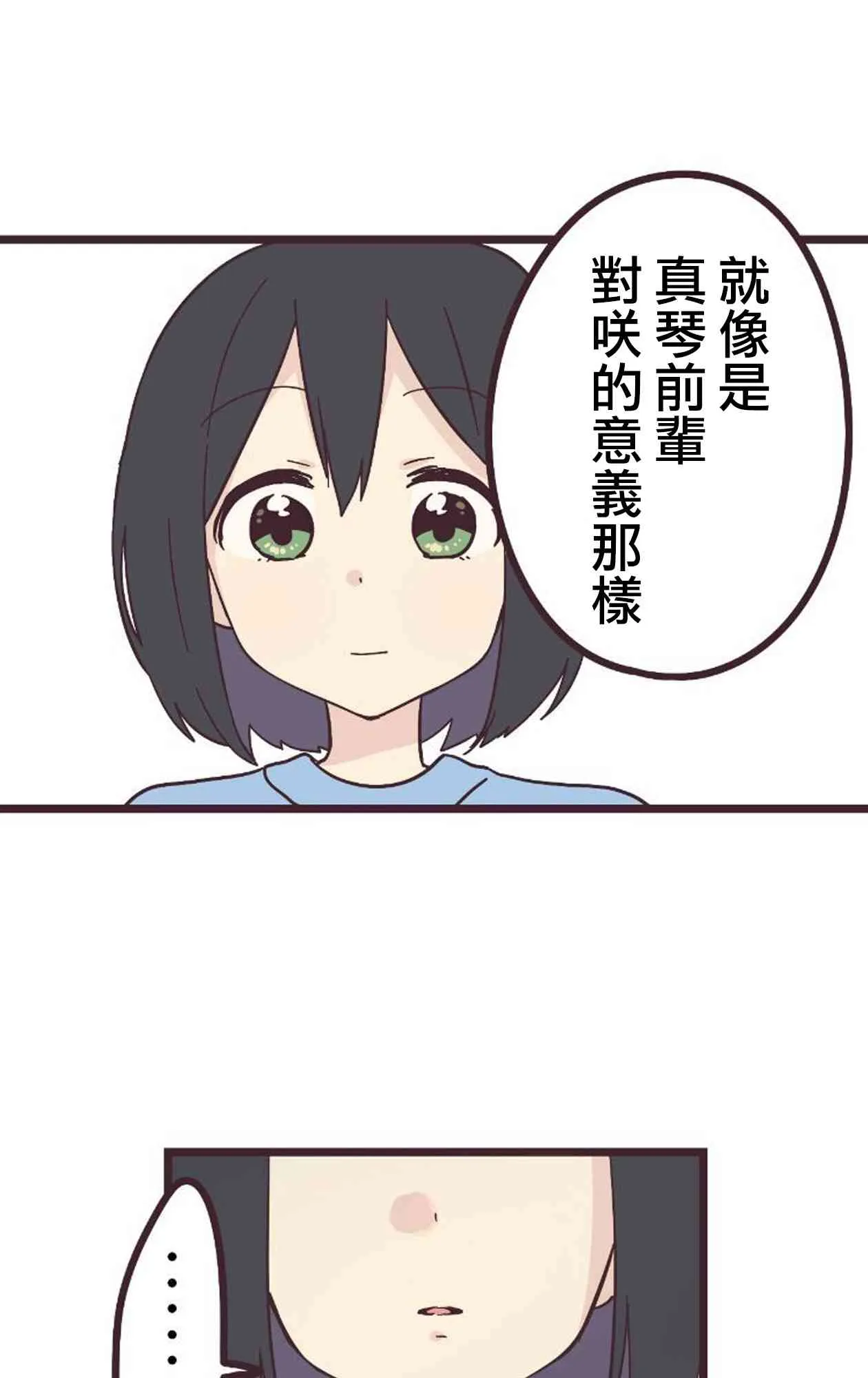 19话 第49页