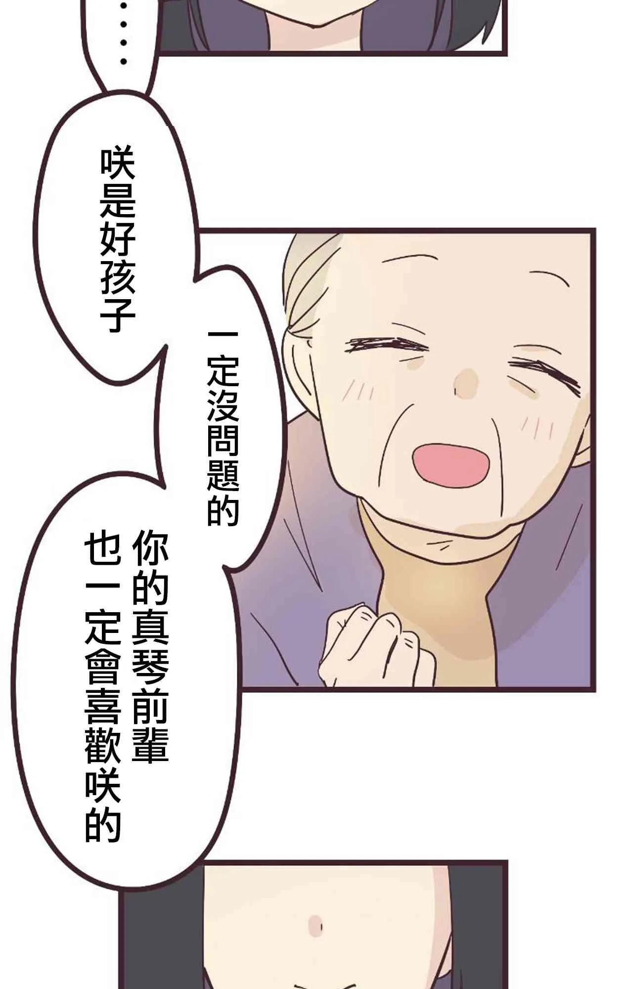 19话 第50页