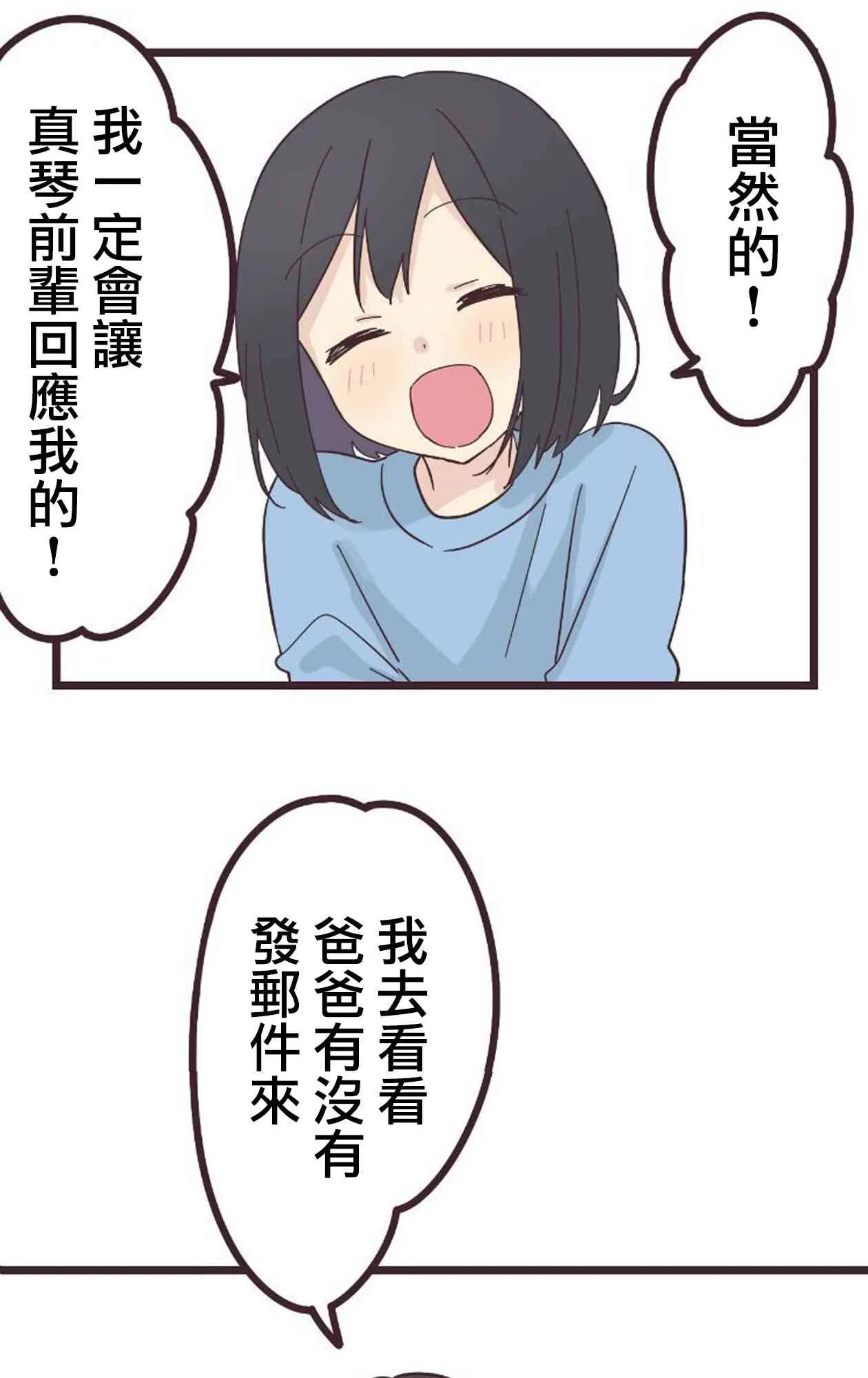 19话 第52页