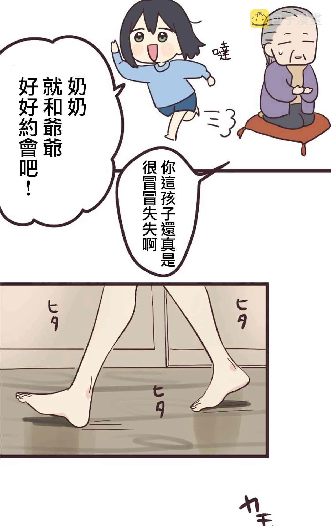 19话 第53页