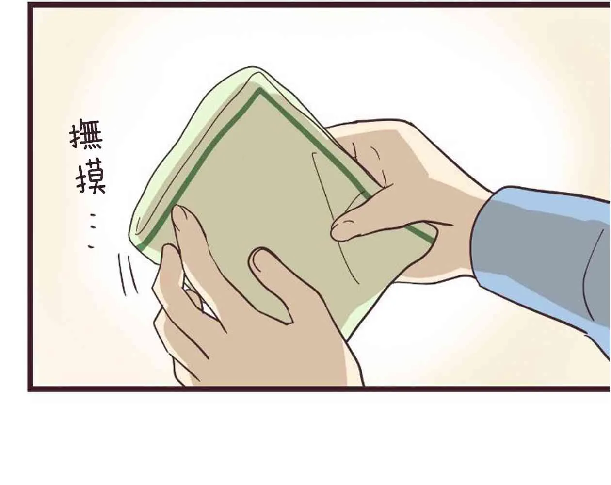 19话 第57页