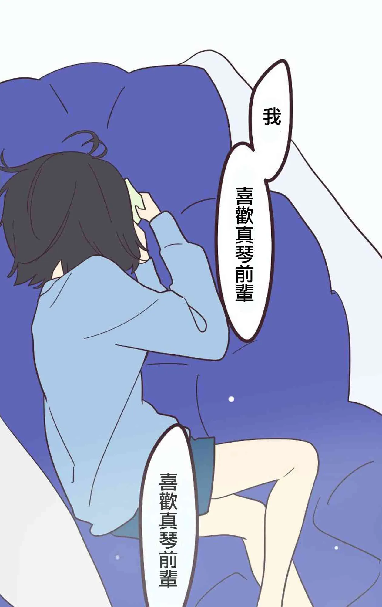 19话 第58页