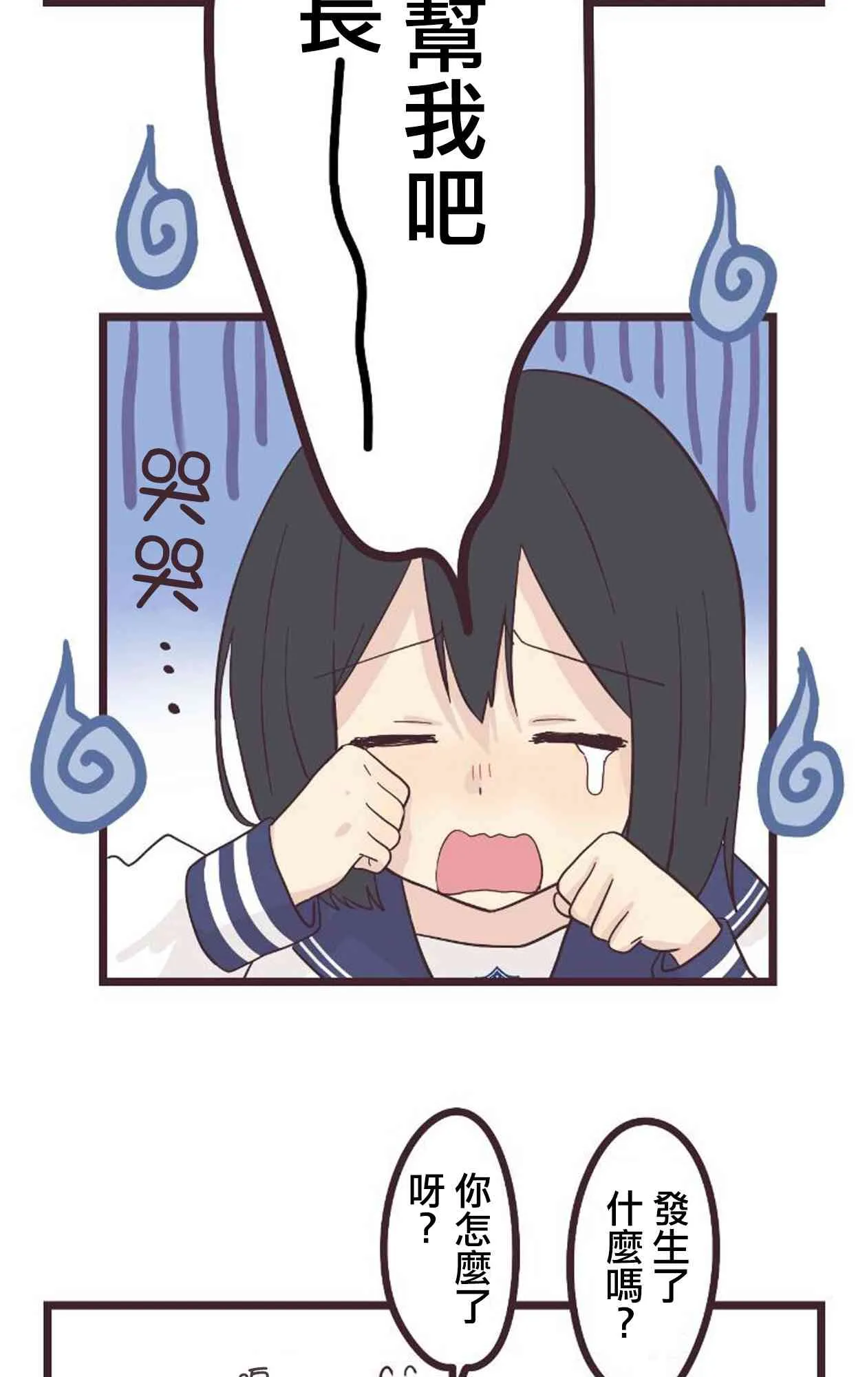 20话 第5页