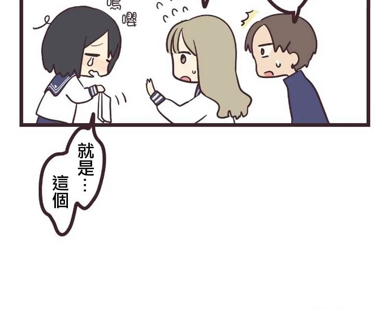 20话 第6页