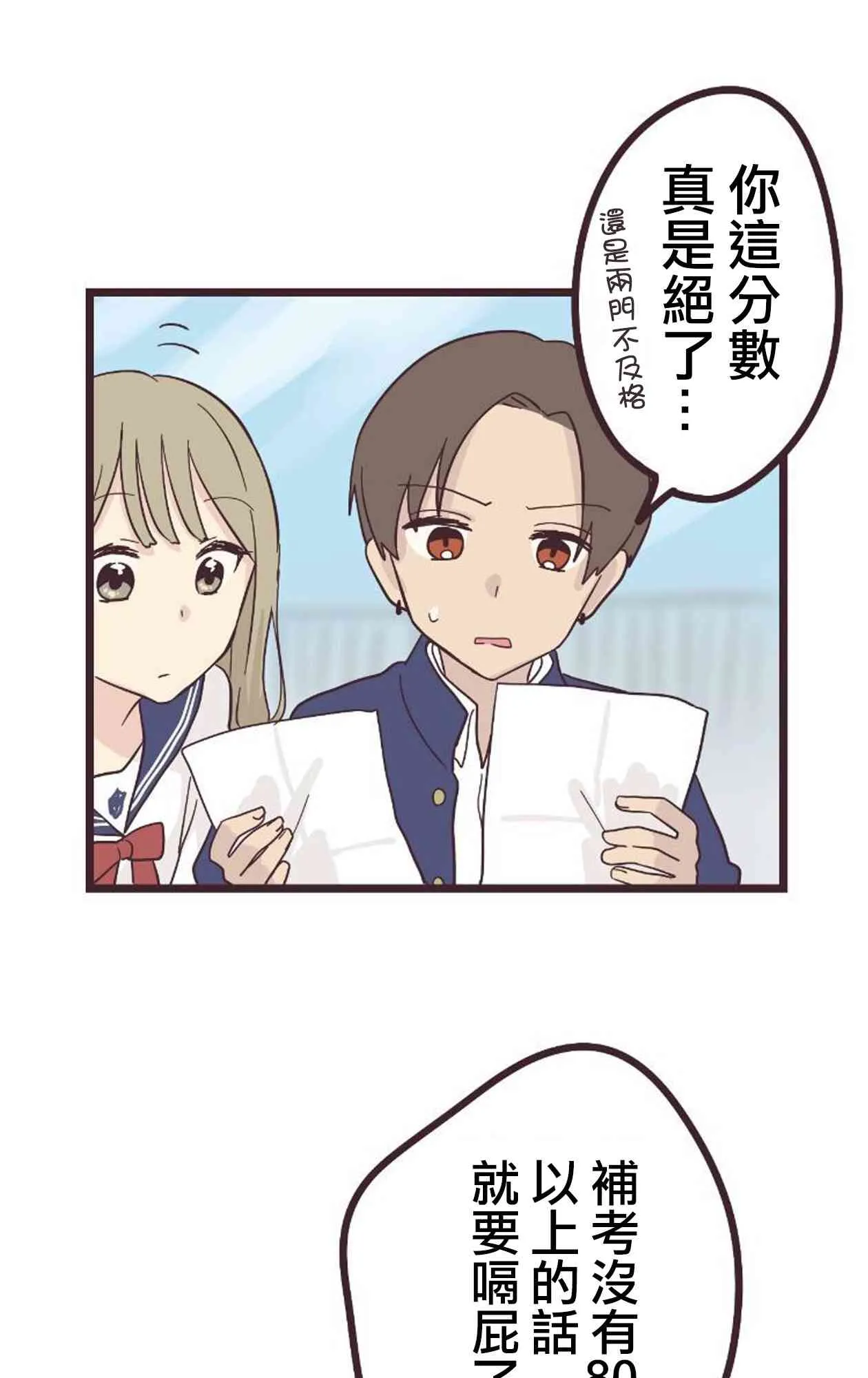 20话 第7页