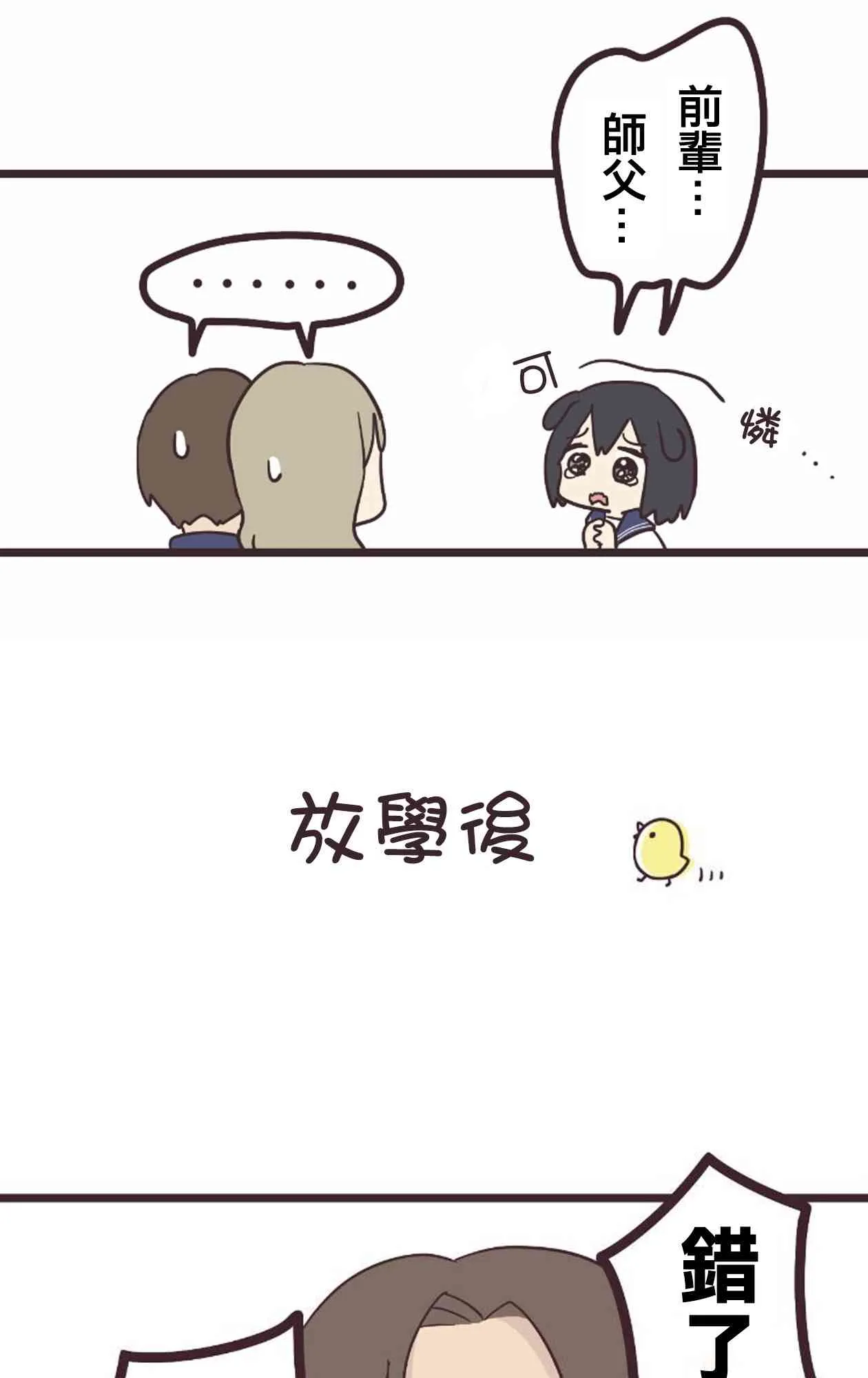 20话 第10页