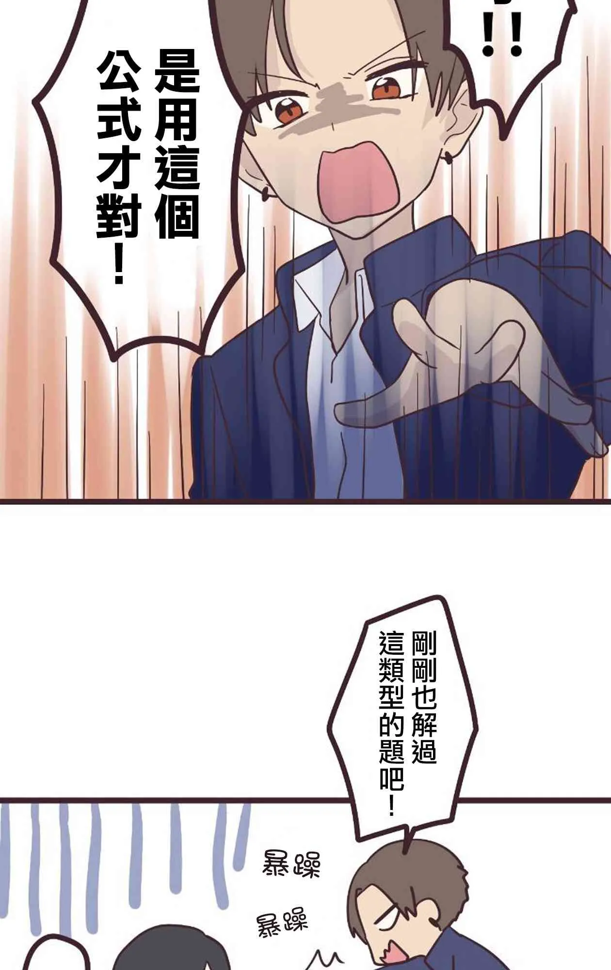 20话 第11页