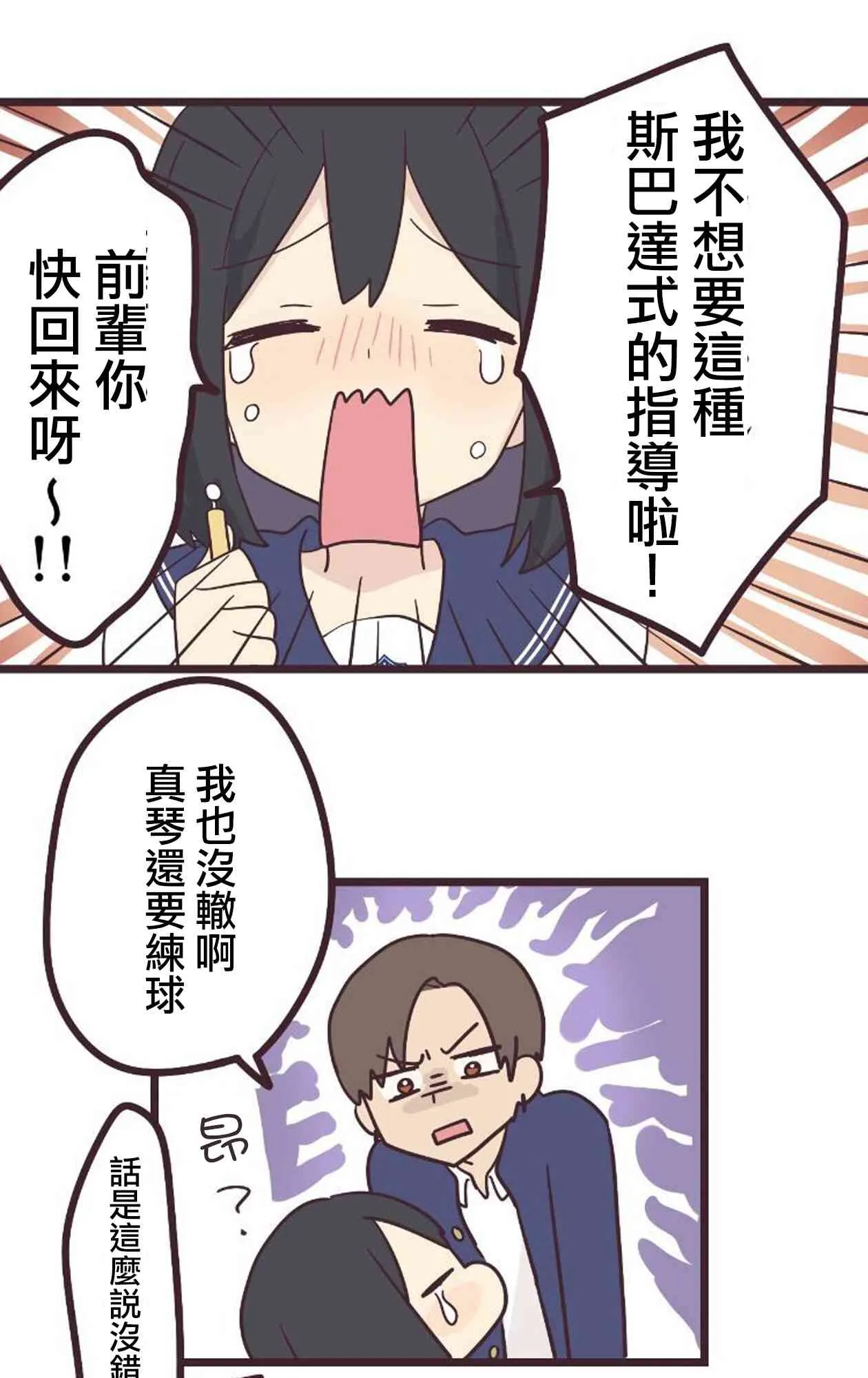20话 第13页
