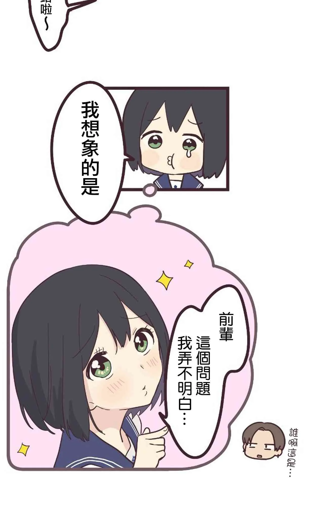 20话 第14页
